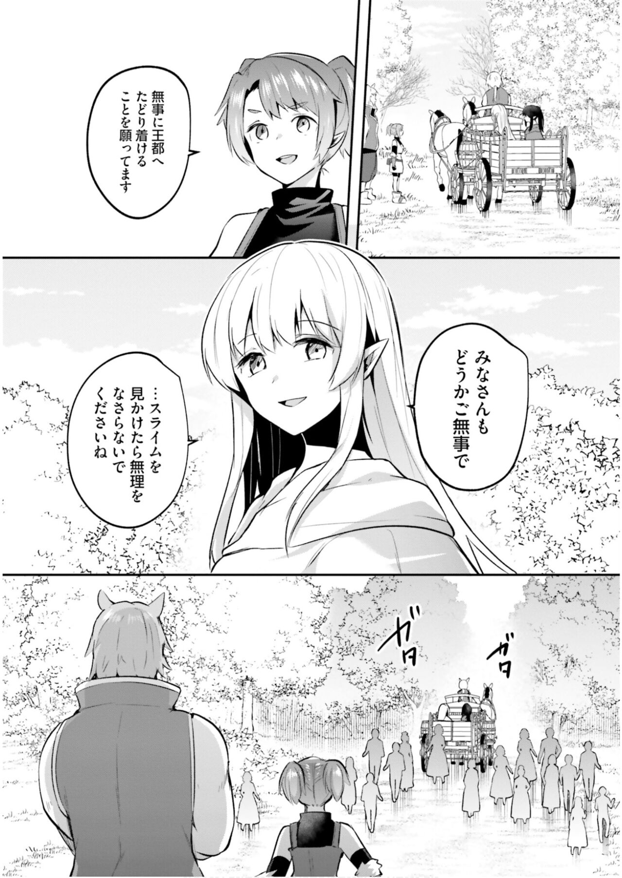 Inbi na Doukutsu no Sono Oku de 6 - Page 19