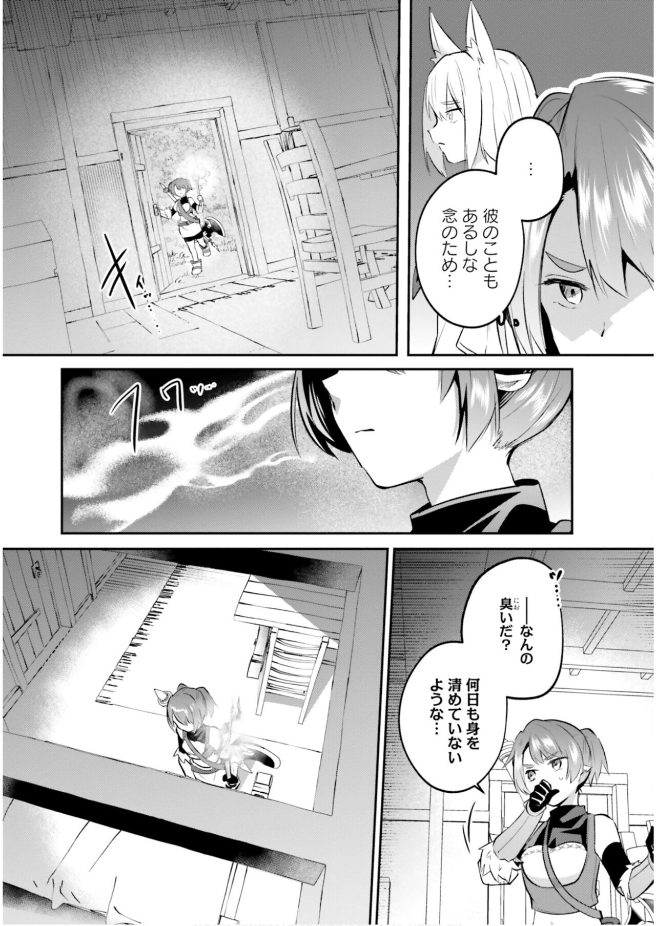 Inbi na Doukutsu no Sono Oku de 6 - Page 29