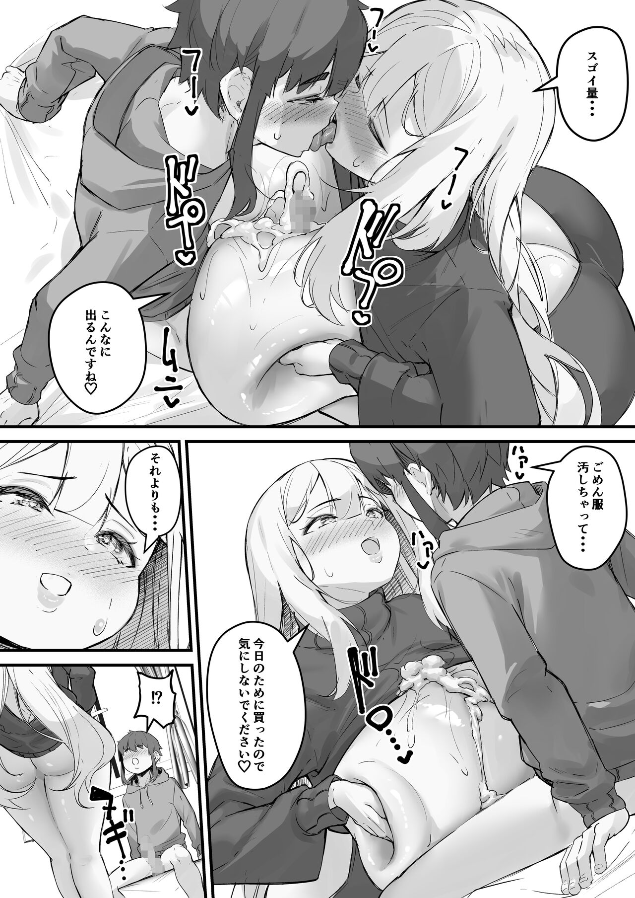 2 M no toshi-ka kanojo - Page 32