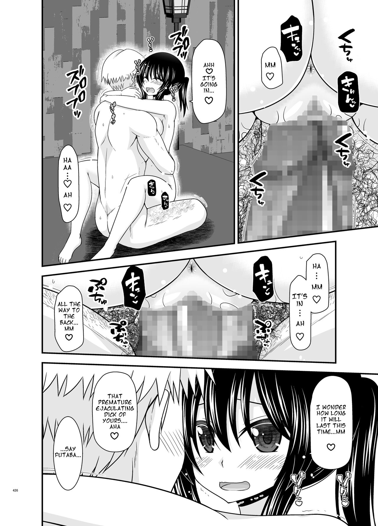 Roshutsu Shoujo Nikki Soushuuhen 4 Satsume - Page 127