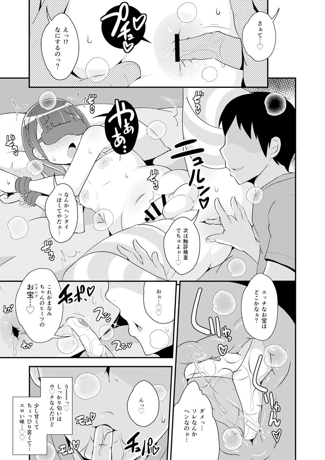 30代女装子♂は精嚢でイク - Page 120