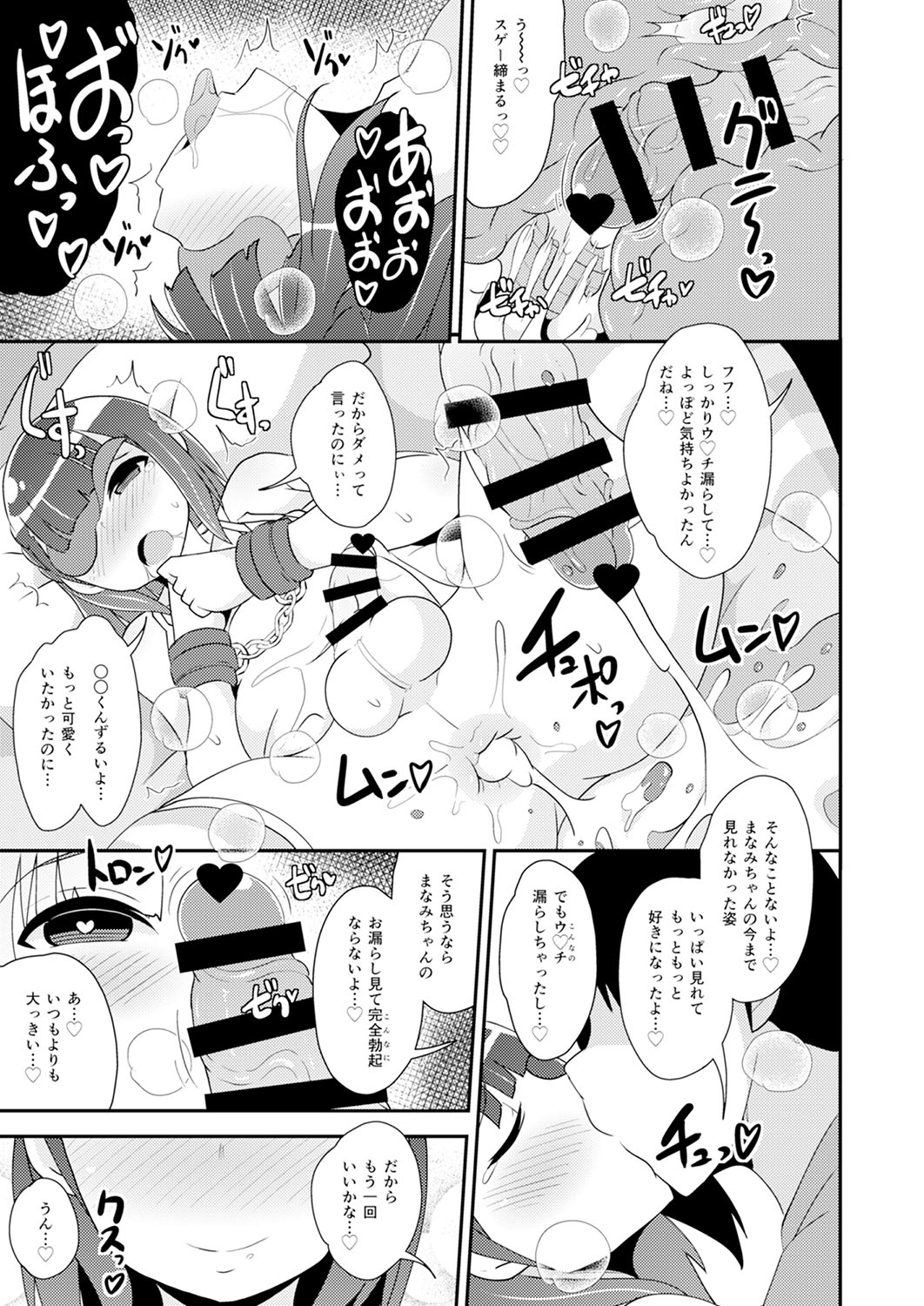 30代女装子♂は精嚢でイク - Page 126
