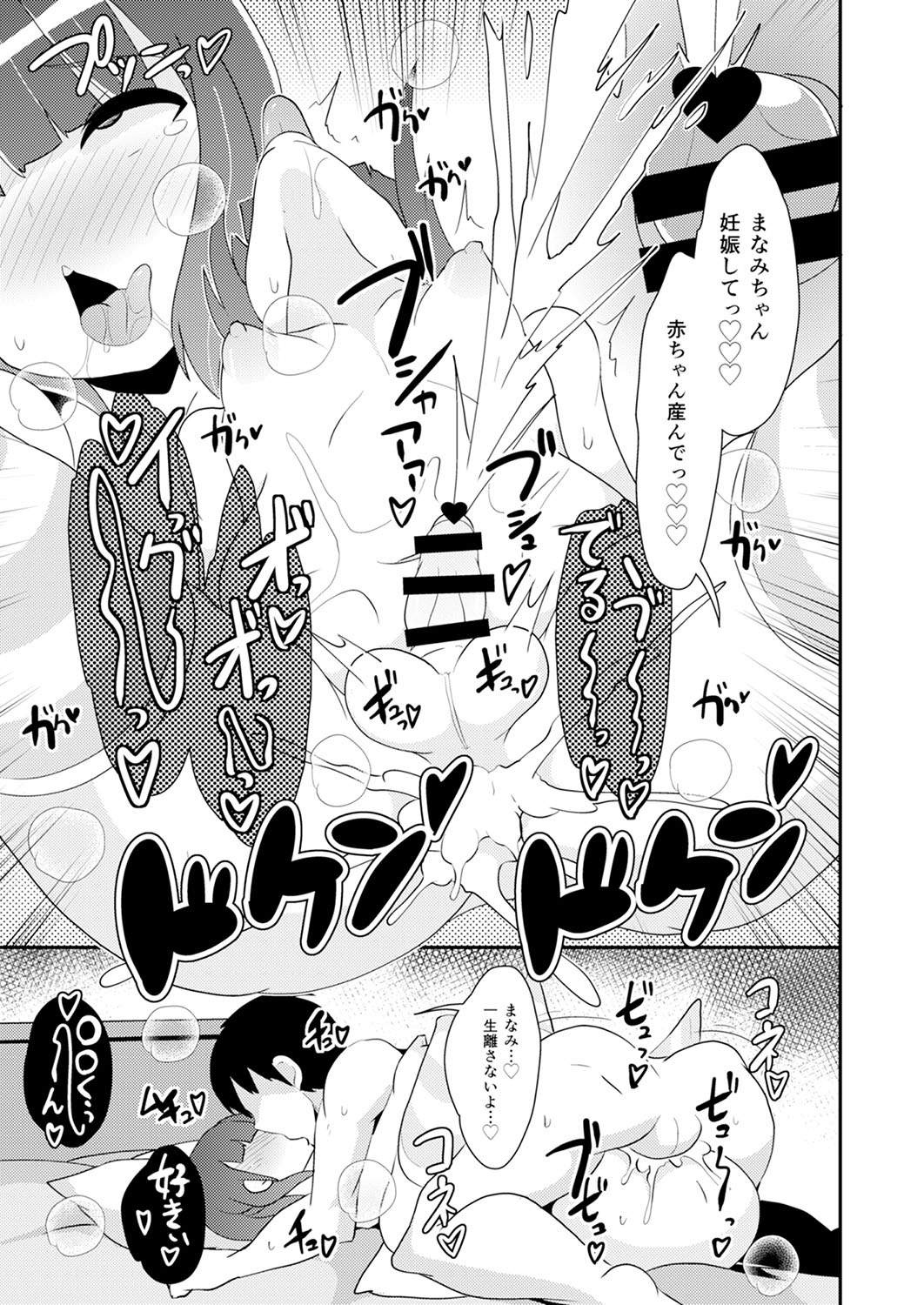 30代女装子♂は精嚢でイク - Page 130