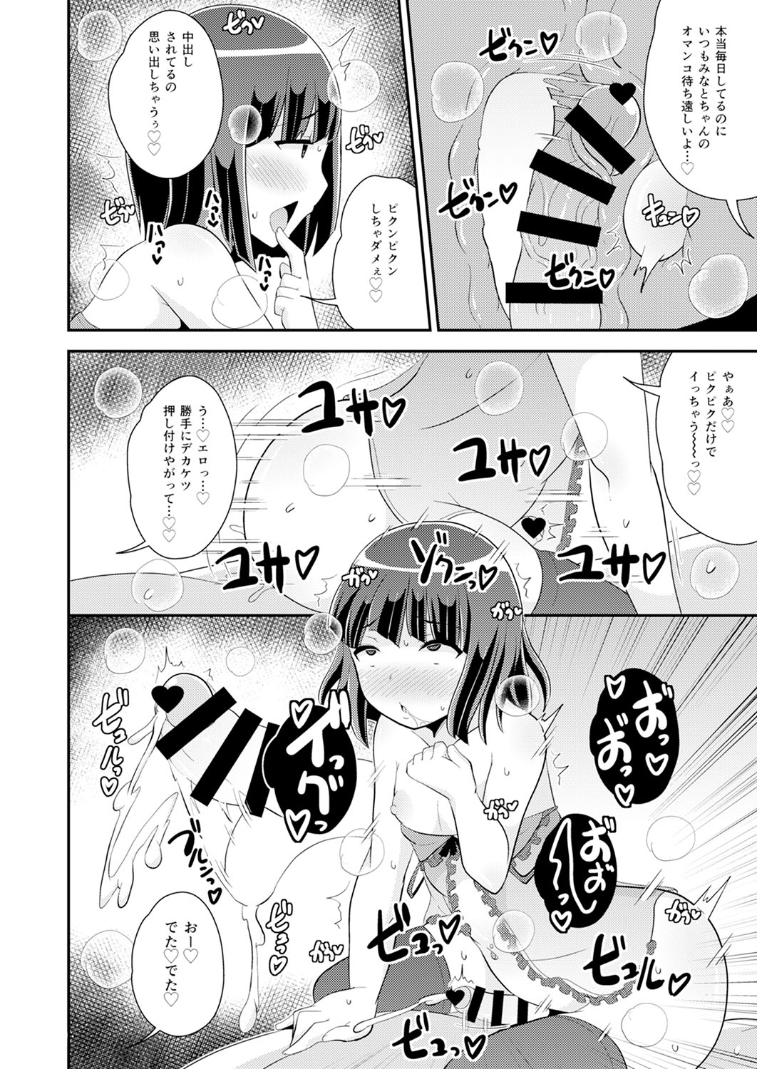 30代女装子♂は精嚢でイク - Page 141