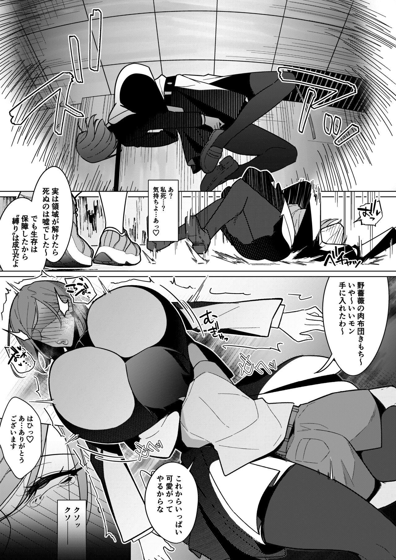 Itte wa Ikenai Ryouiki ni Torawareta Jujutsushi - Page 28