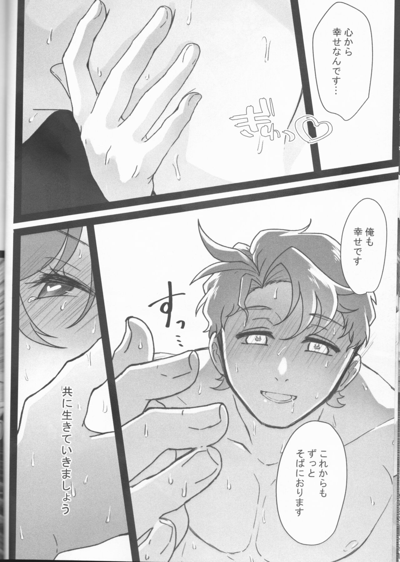 Shinnen mo Anata to - Page 27