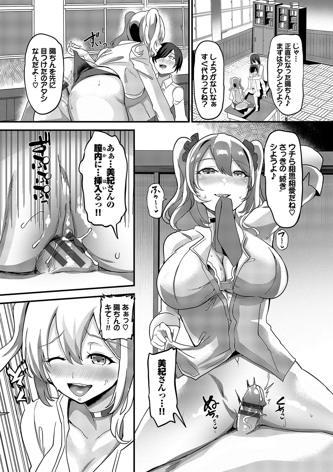 toshiue halation + Shimaidon no Kaede-san - Page 161
