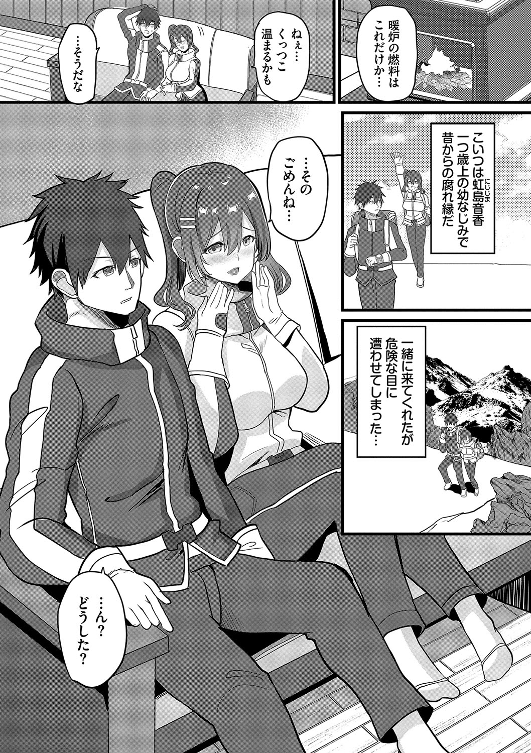toshiue halation + Shimaidon no Kaede-san - Page 173