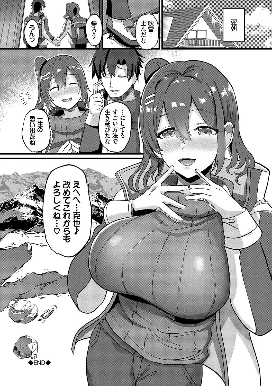 toshiue halation + Shimaidon no Kaede-san - Page 193