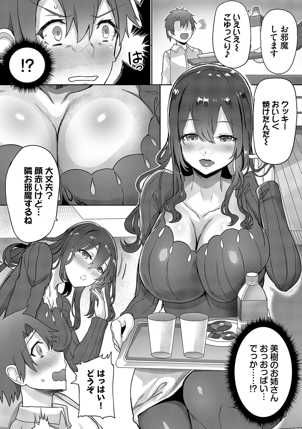 toshiue halation + Shimaidon no Kaede-san - Page 29