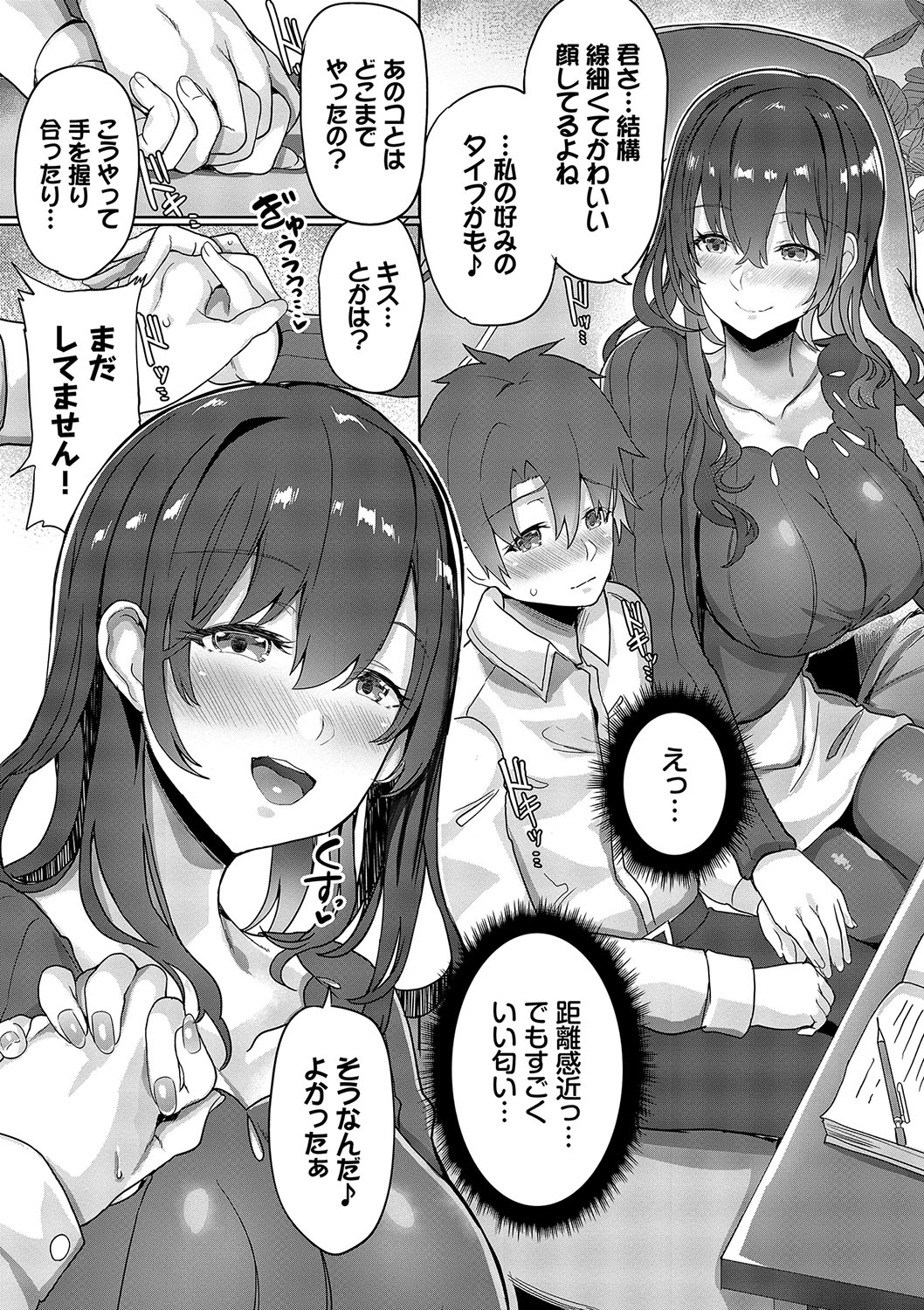 toshiue halation + Shimaidon no Kaede-san - Page 30