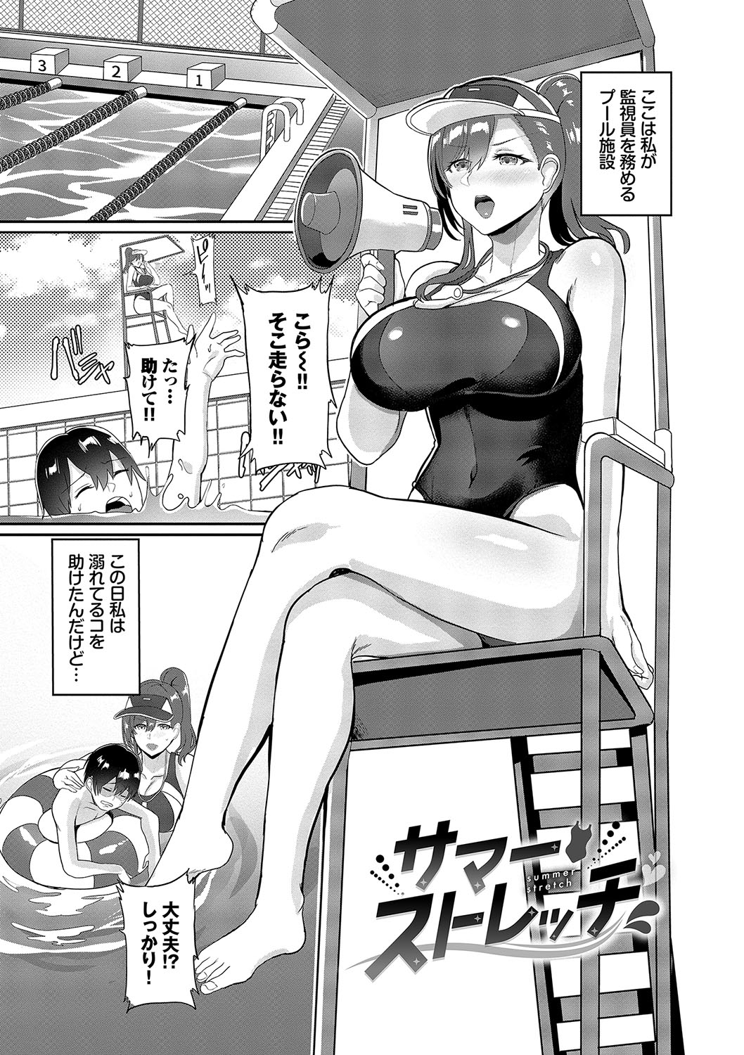 toshiue halation + Shimaidon no Kaede-san - Page 4