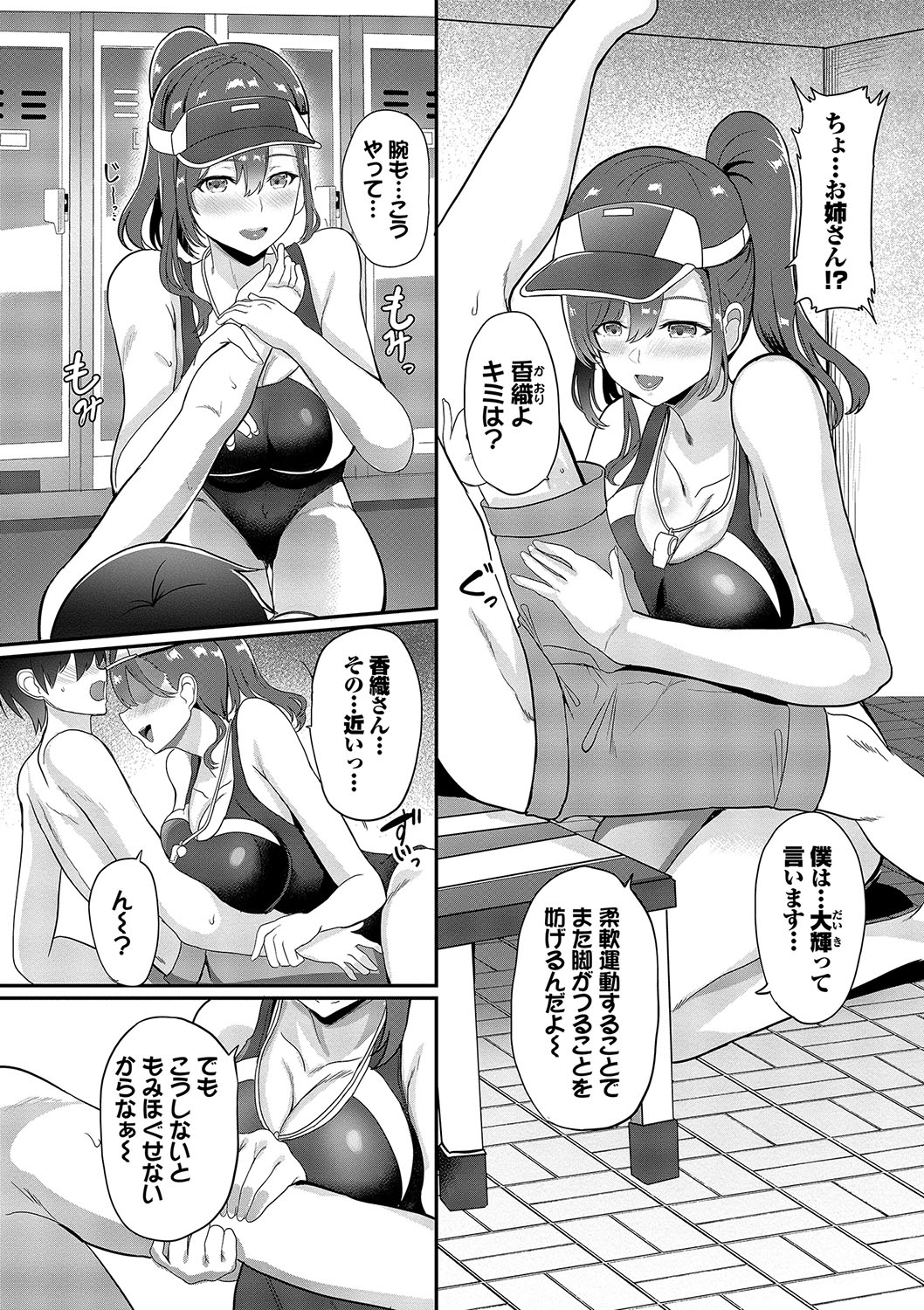 toshiue halation + Shimaidon no Kaede-san - Page 7