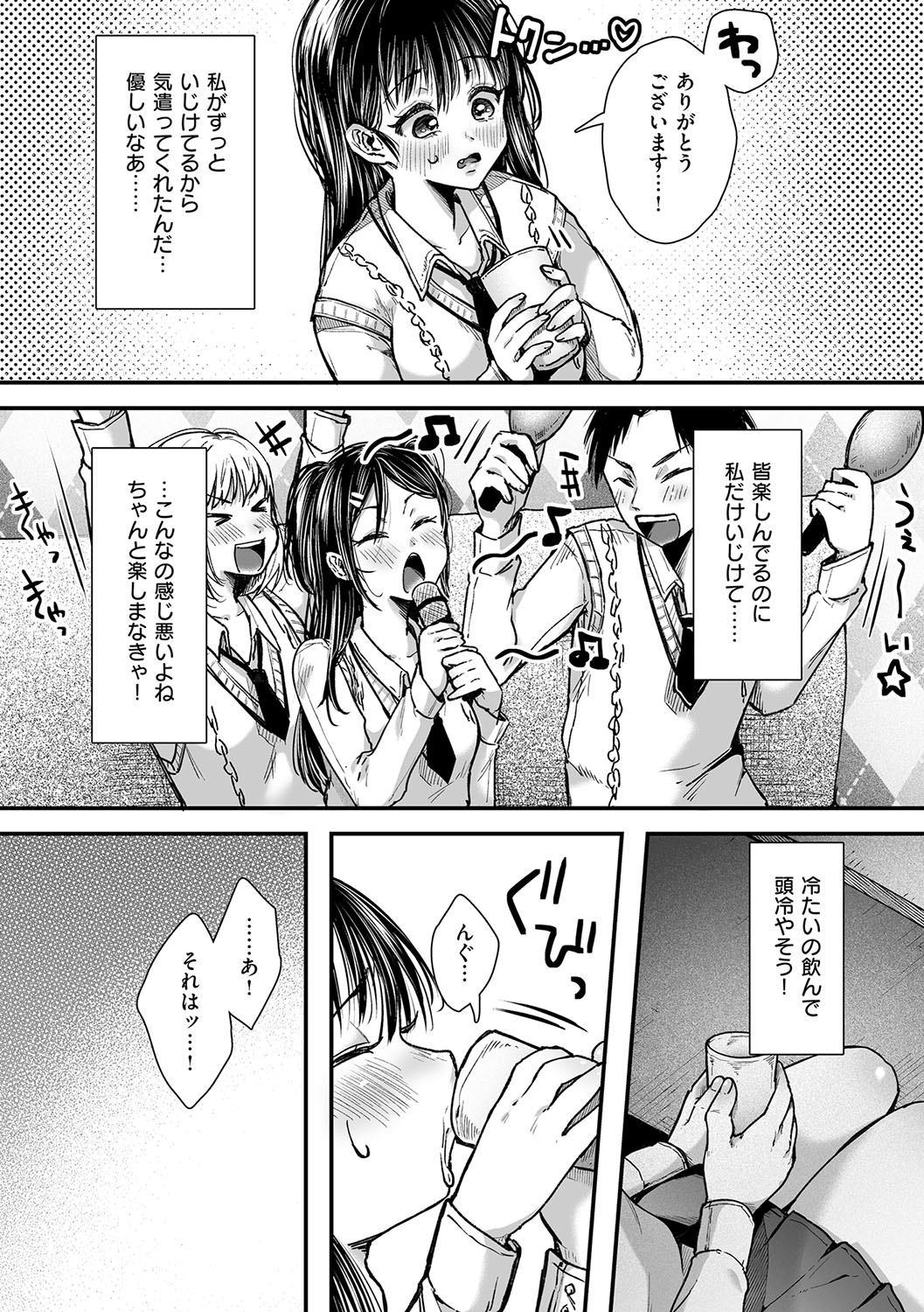 HAITOKU to HONNOU - Page 103