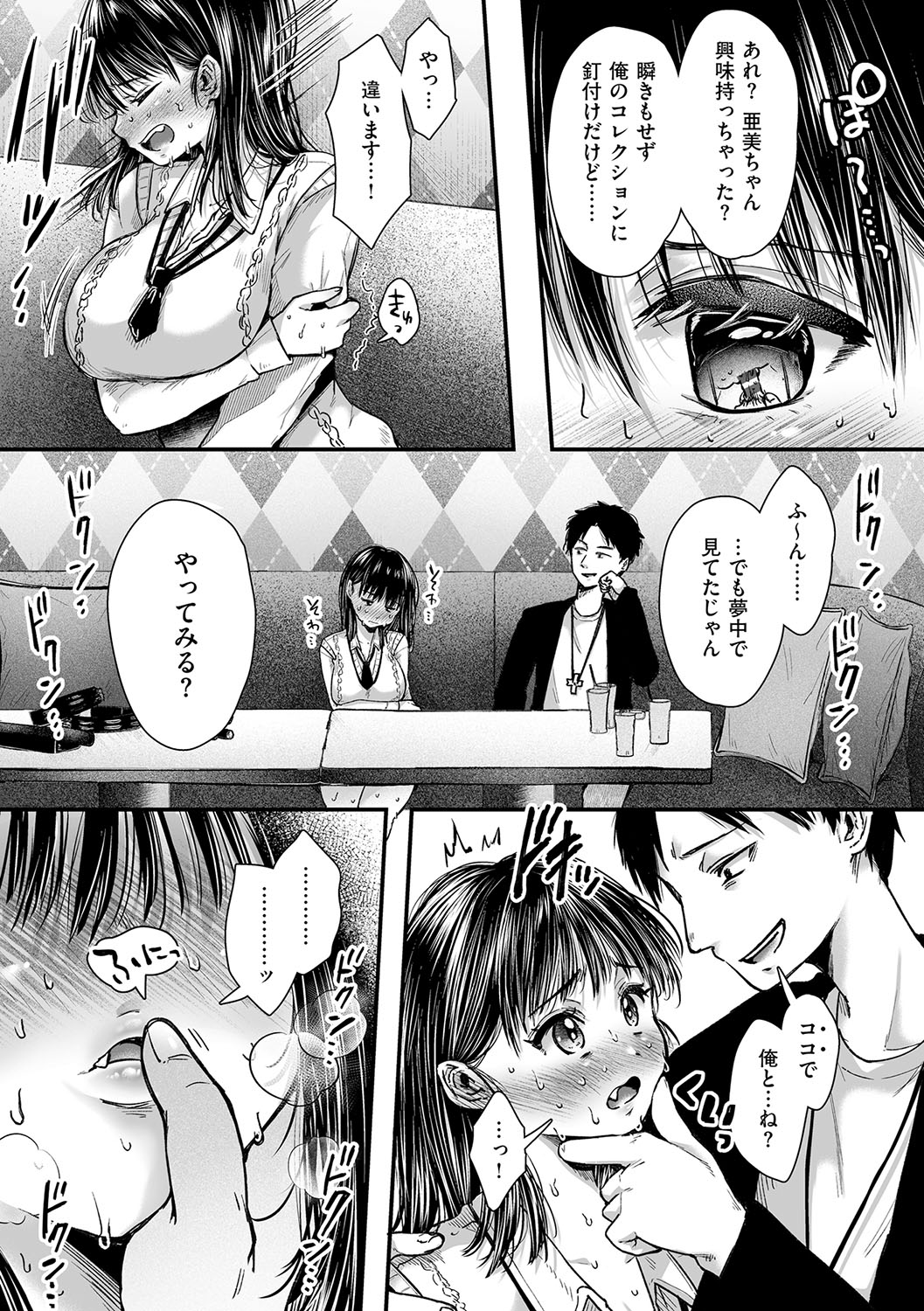 HAITOKU to HONNOU - Page 117