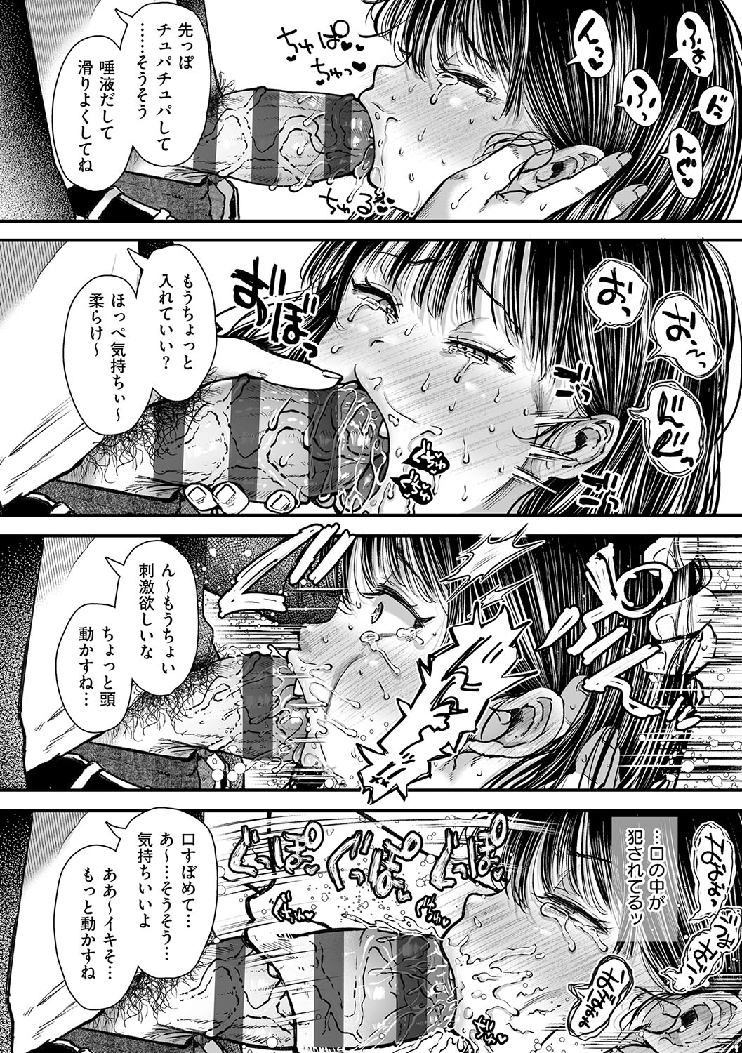 HAITOKU to HONNOU - Page 125