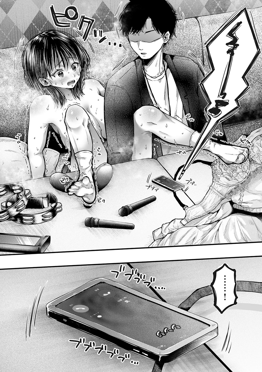 HAITOKU to HONNOU - Page 147