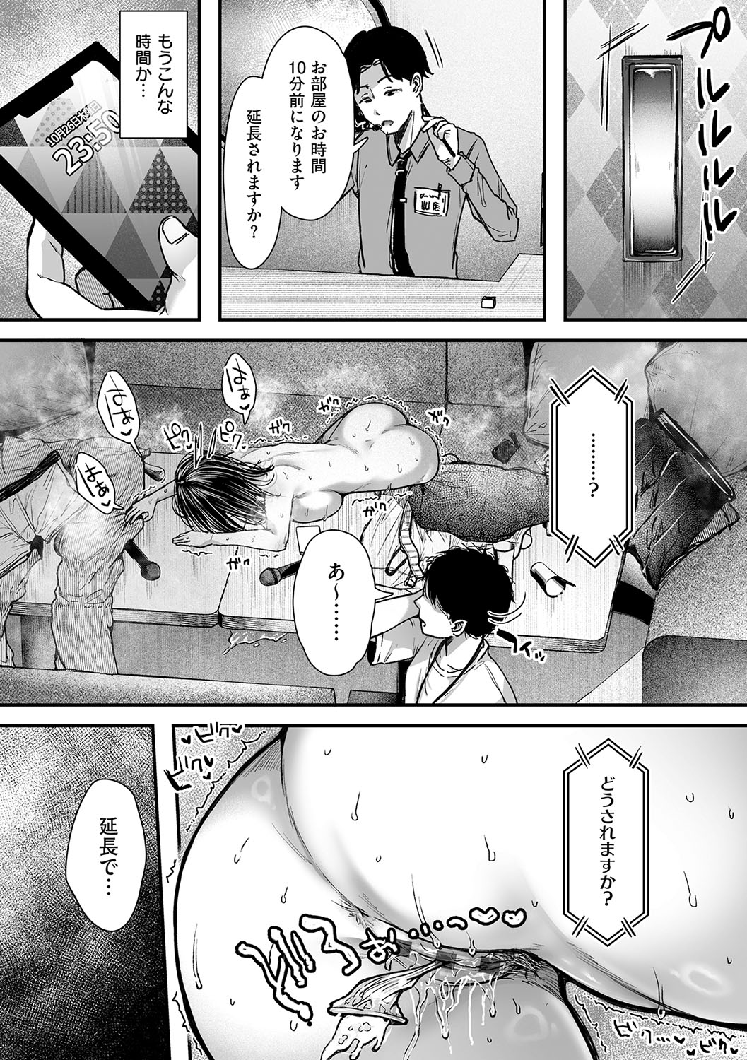 HAITOKU to HONNOU - Page 173