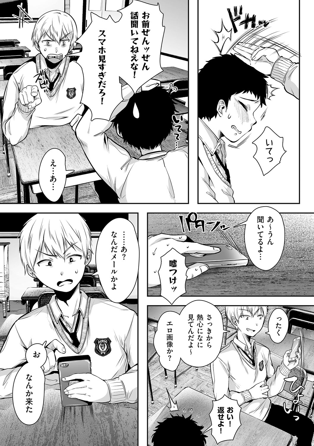HAITOKU to HONNOU - Page 18