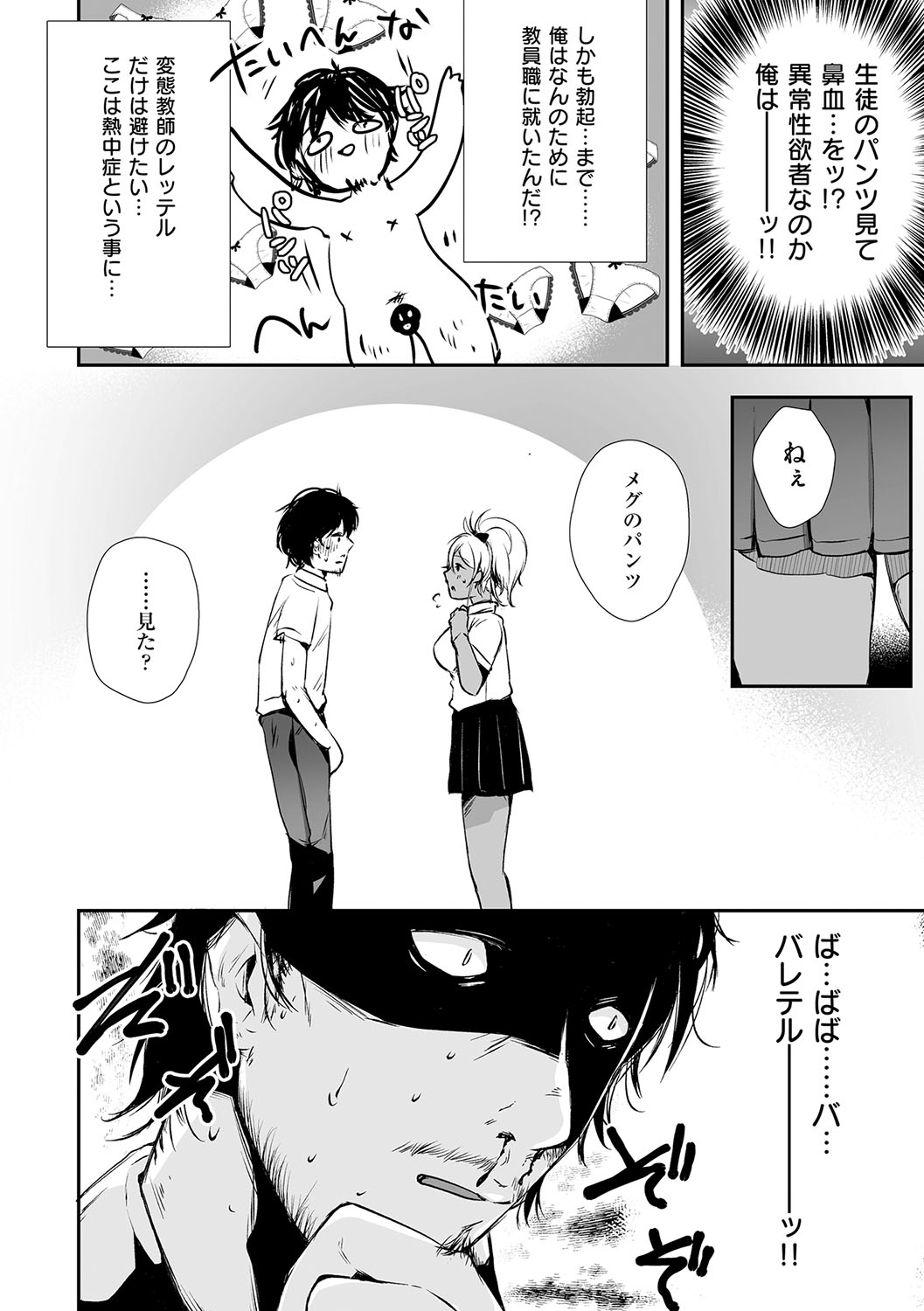HAITOKU to HONNOU - Page 211