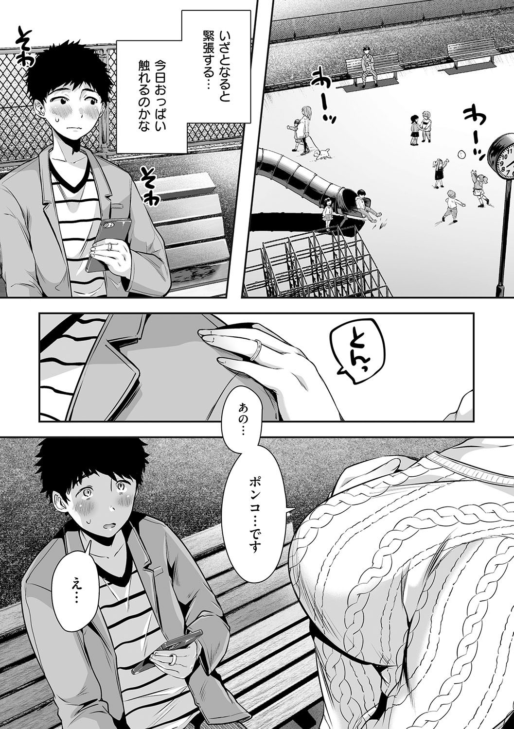 HAITOKU to HONNOU - Page 27