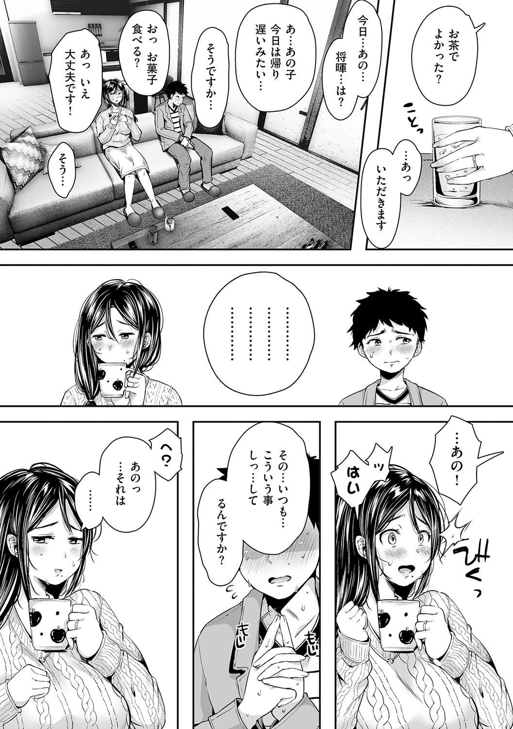HAITOKU to HONNOU - Page 29