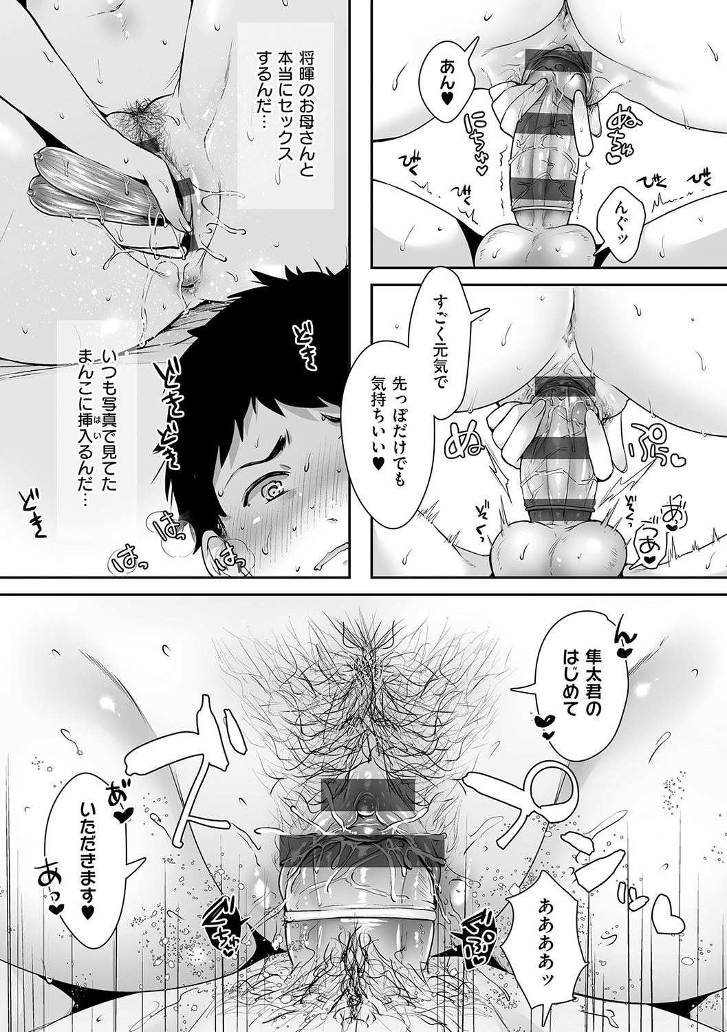 HAITOKU to HONNOU - Page 42