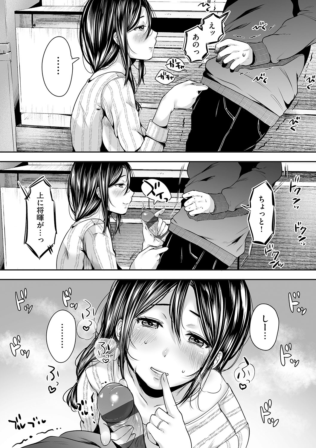 HAITOKU to HONNOU - Page 66