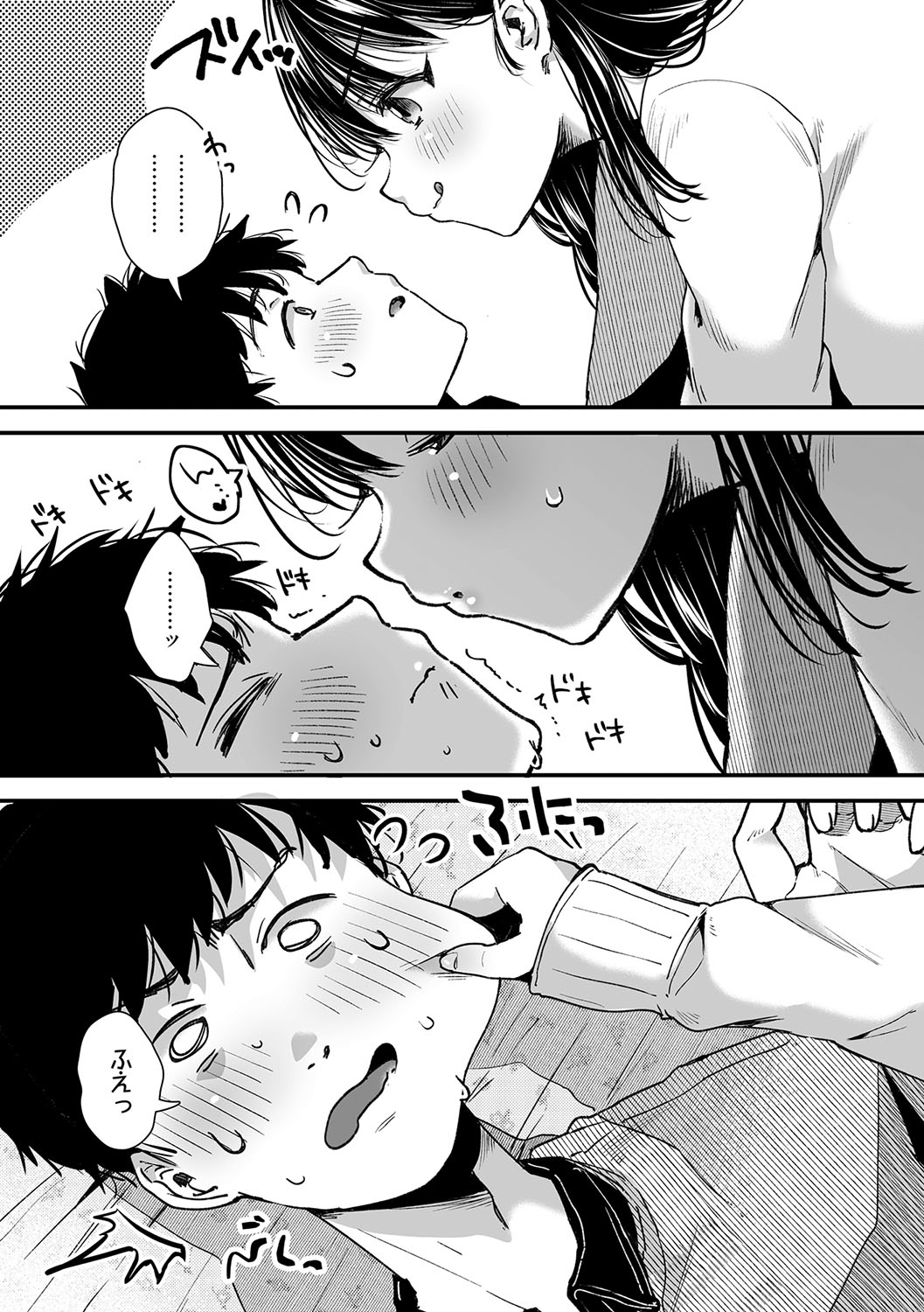 HAITOKU to HONNOU - Page 88