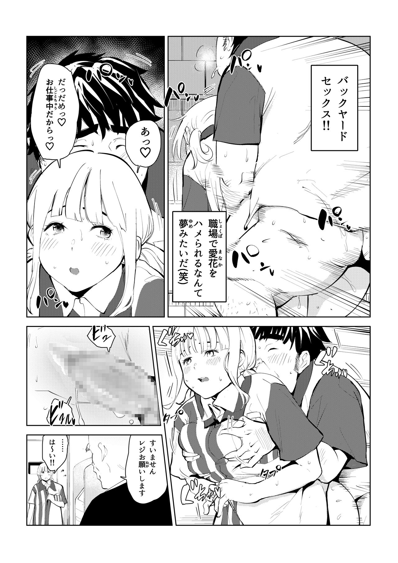 Honmono Love Doll - Page 25