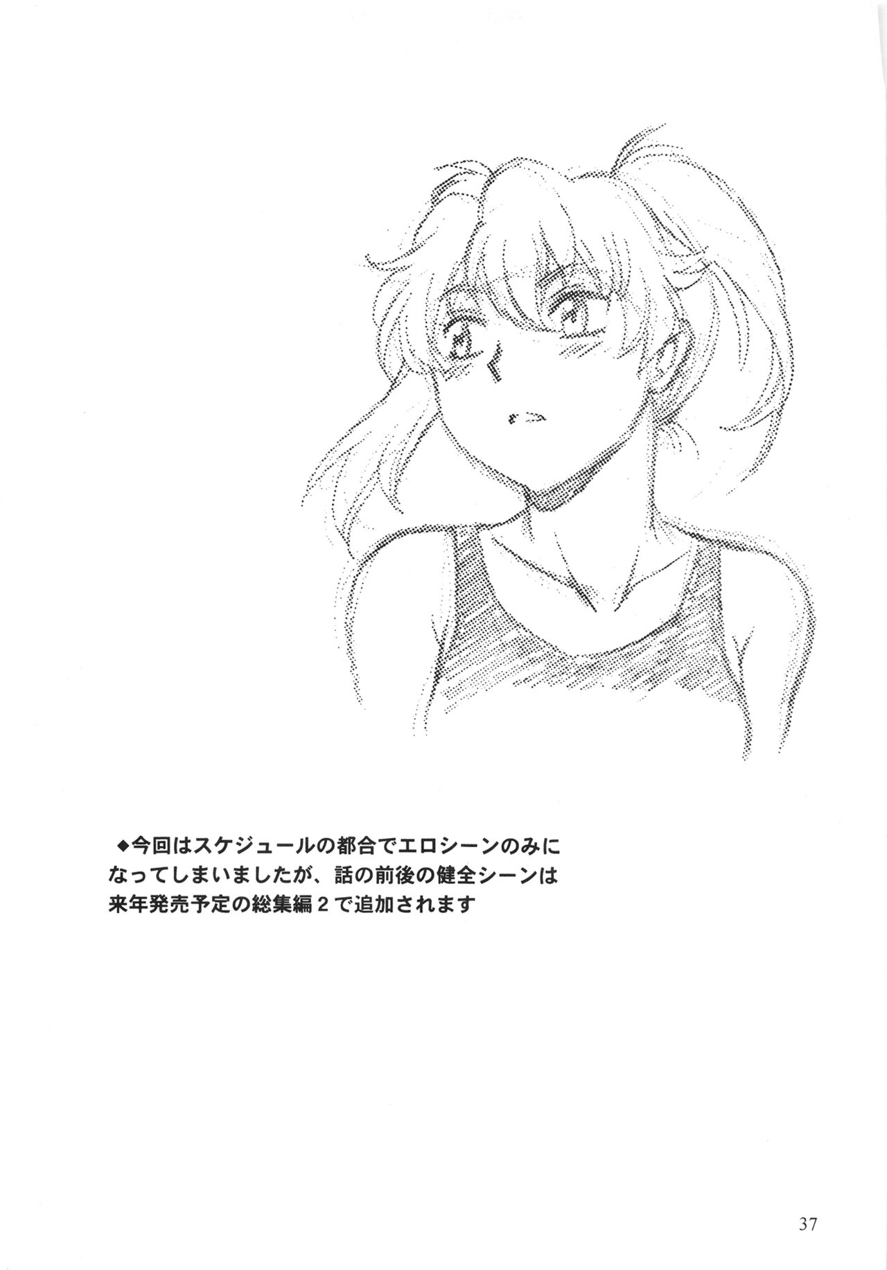 RING x MAMA Vol. 10 - Page 36
