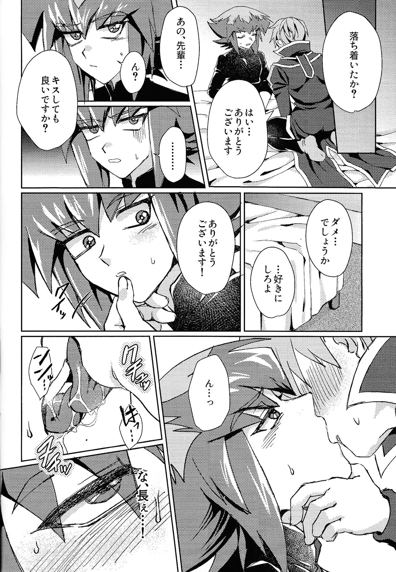 Signal Red Erosion - Page 15