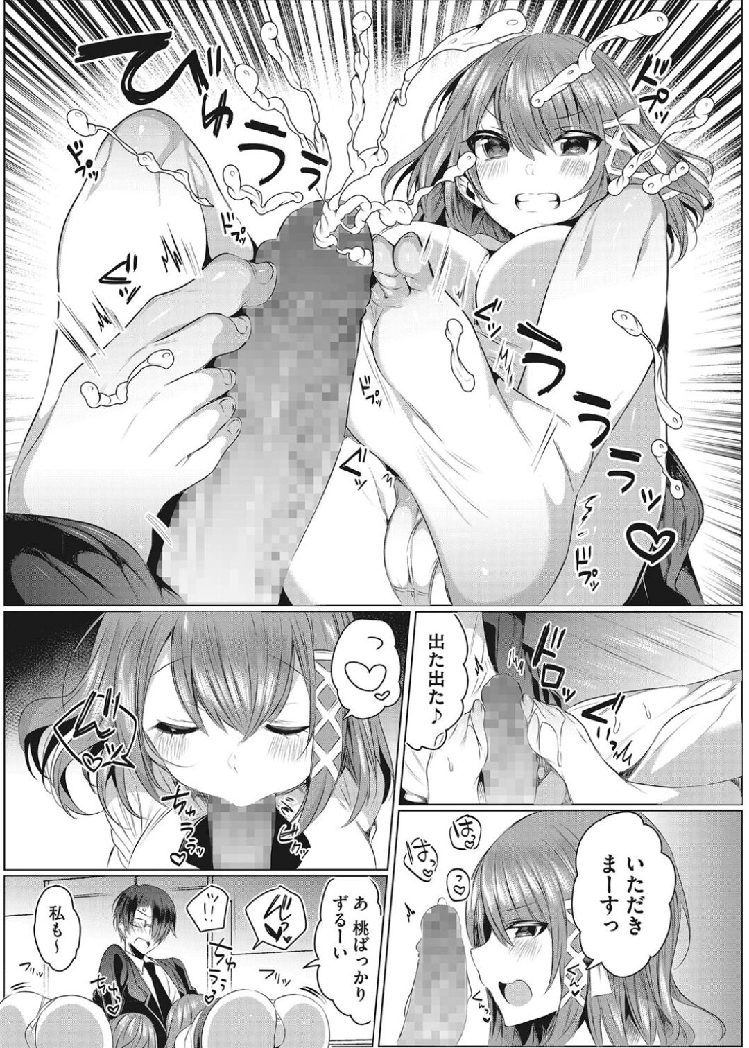 Intou Rhapsody - Page 10