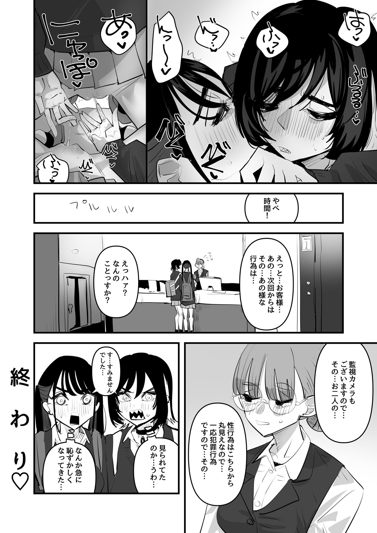 Teman Karaoke - Page 36