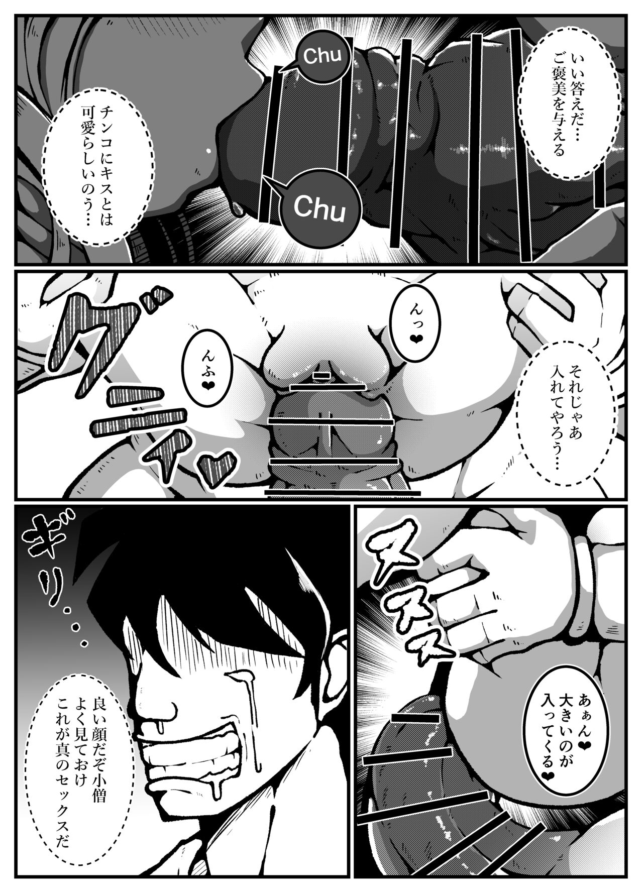 神に奪われた男と神に奪われた女 - Page 47