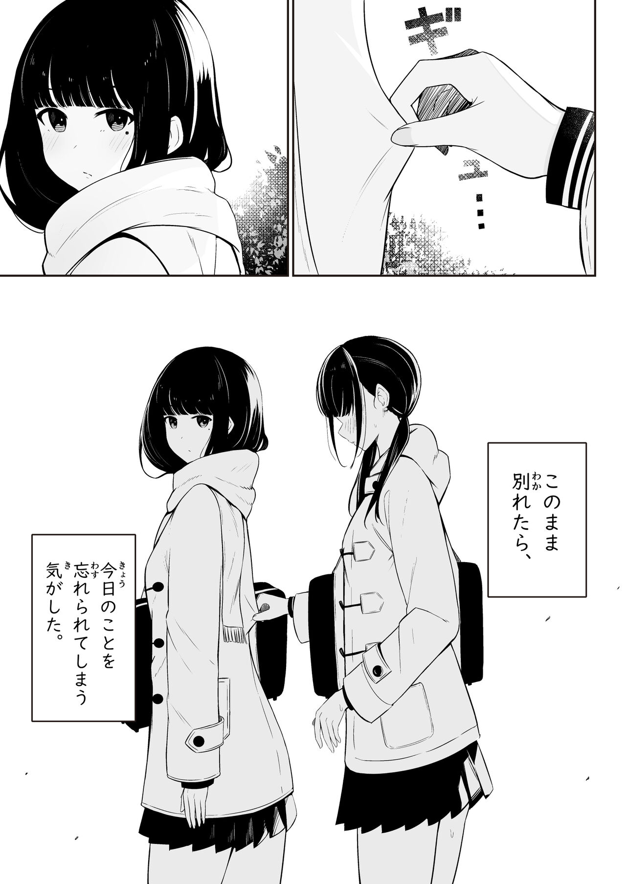 "Senpai" to "Watashi" - Page 22