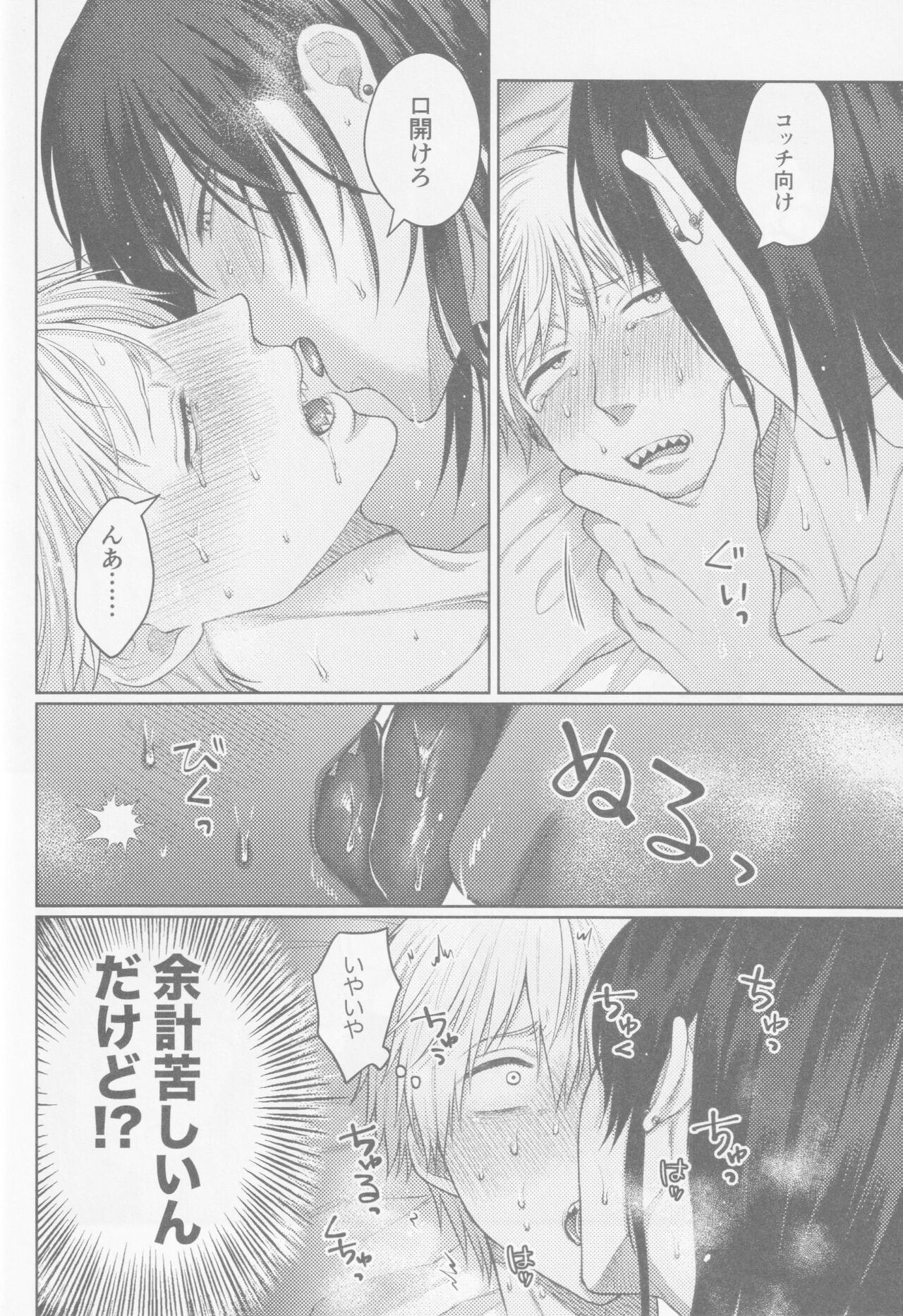 Happening Love!? - Page 35