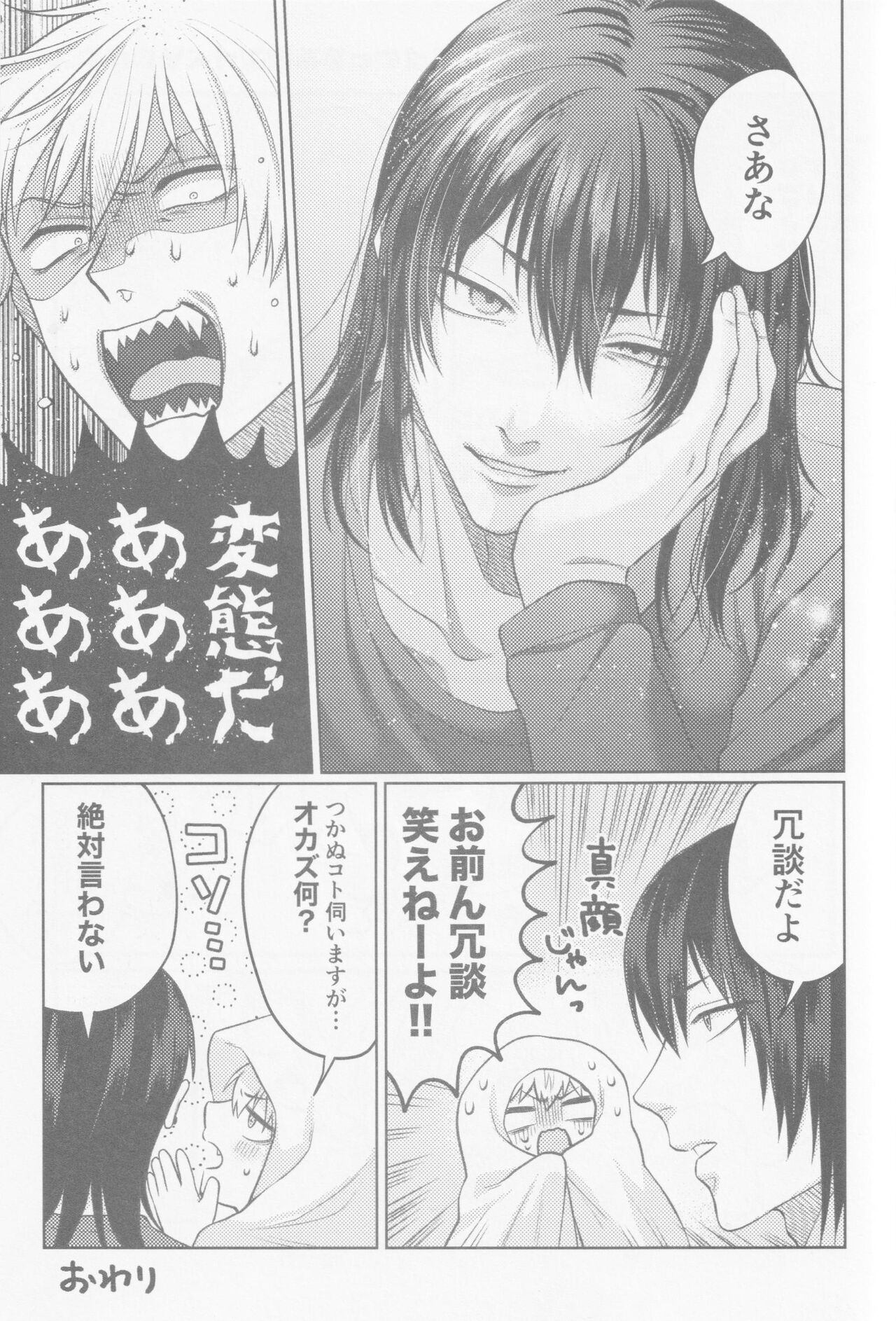 Happening Love!? - Page 48