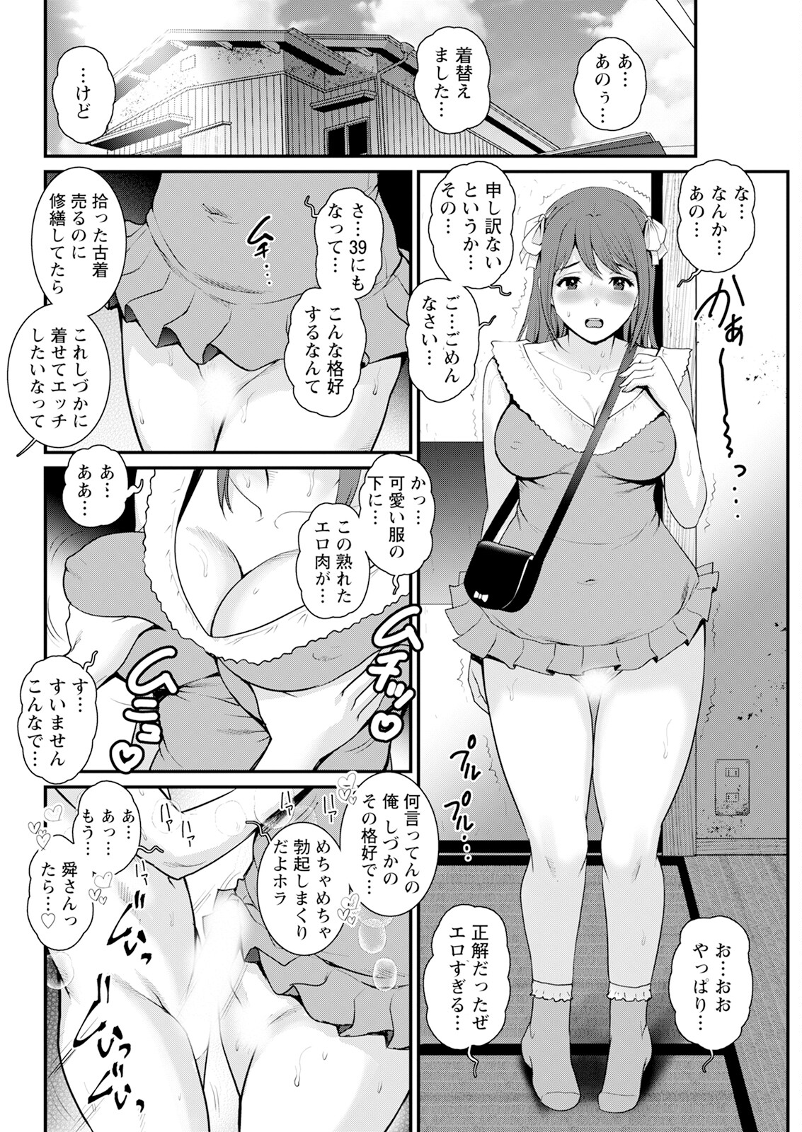 Genkai New Town wa Mitsu no Aji Ch. 1-13 - Page 248