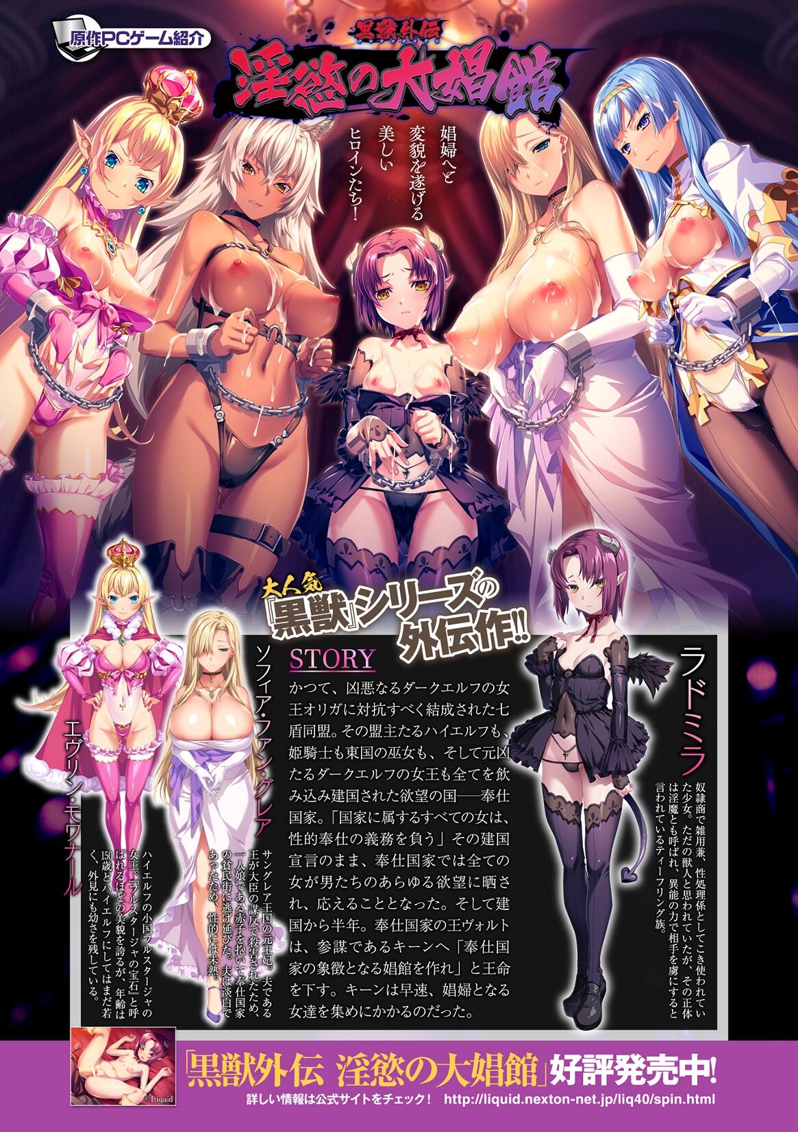 Kukkoro Heroines Vol. 40 - Page 102