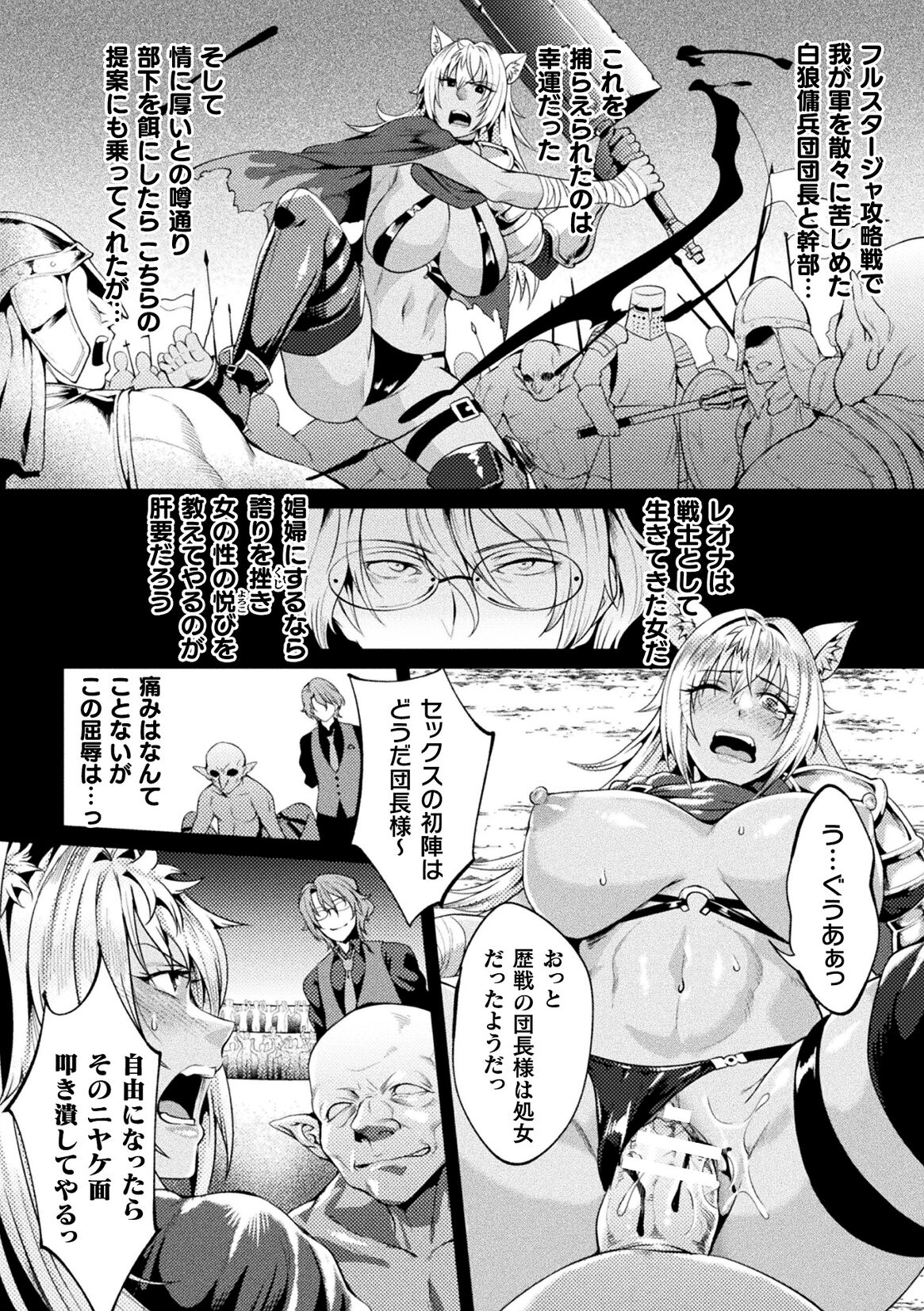 Kukkoro Heroines Vol. 40 - Page 104