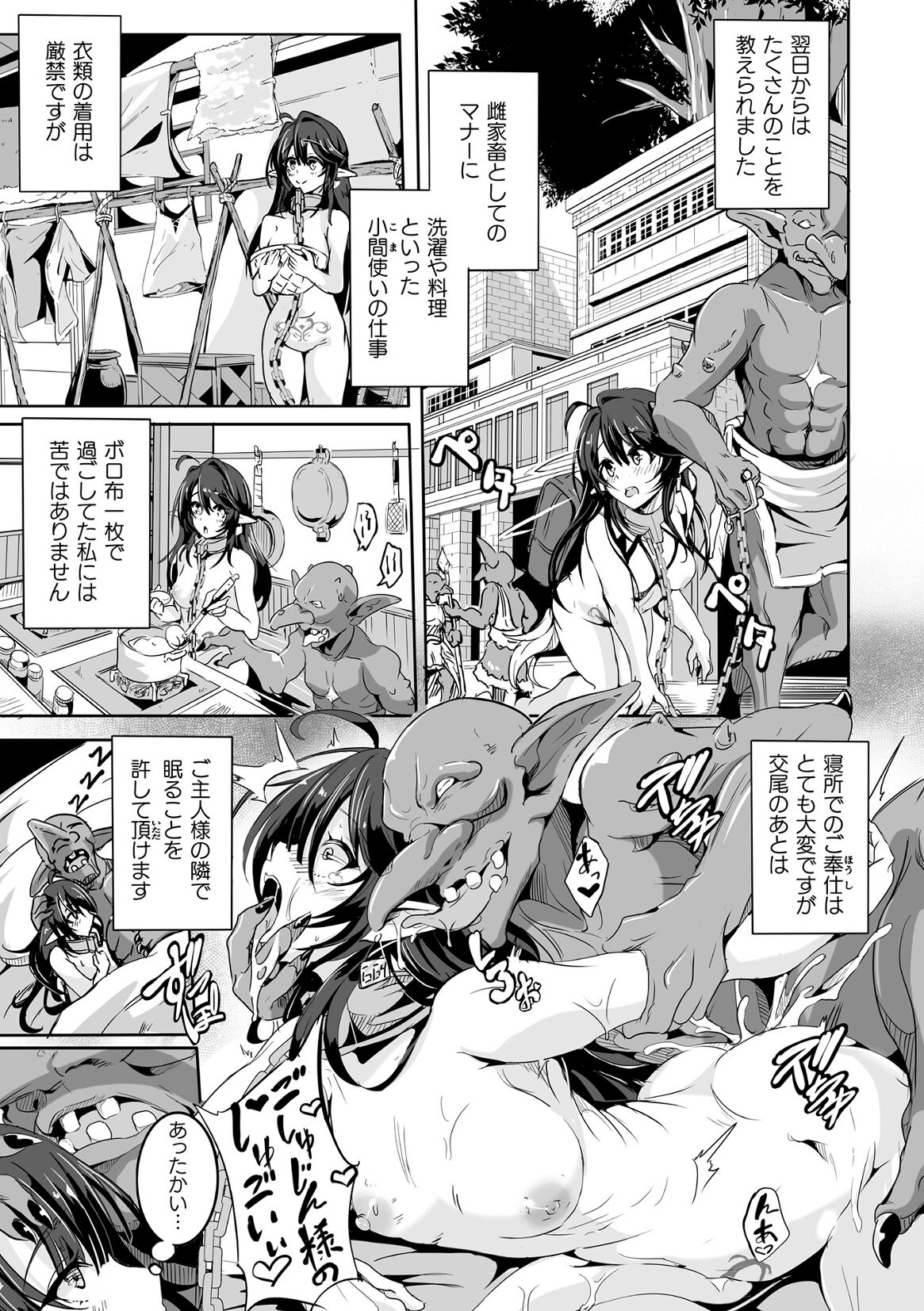 Kukkoro Heroines Vol. 40 - Page 131