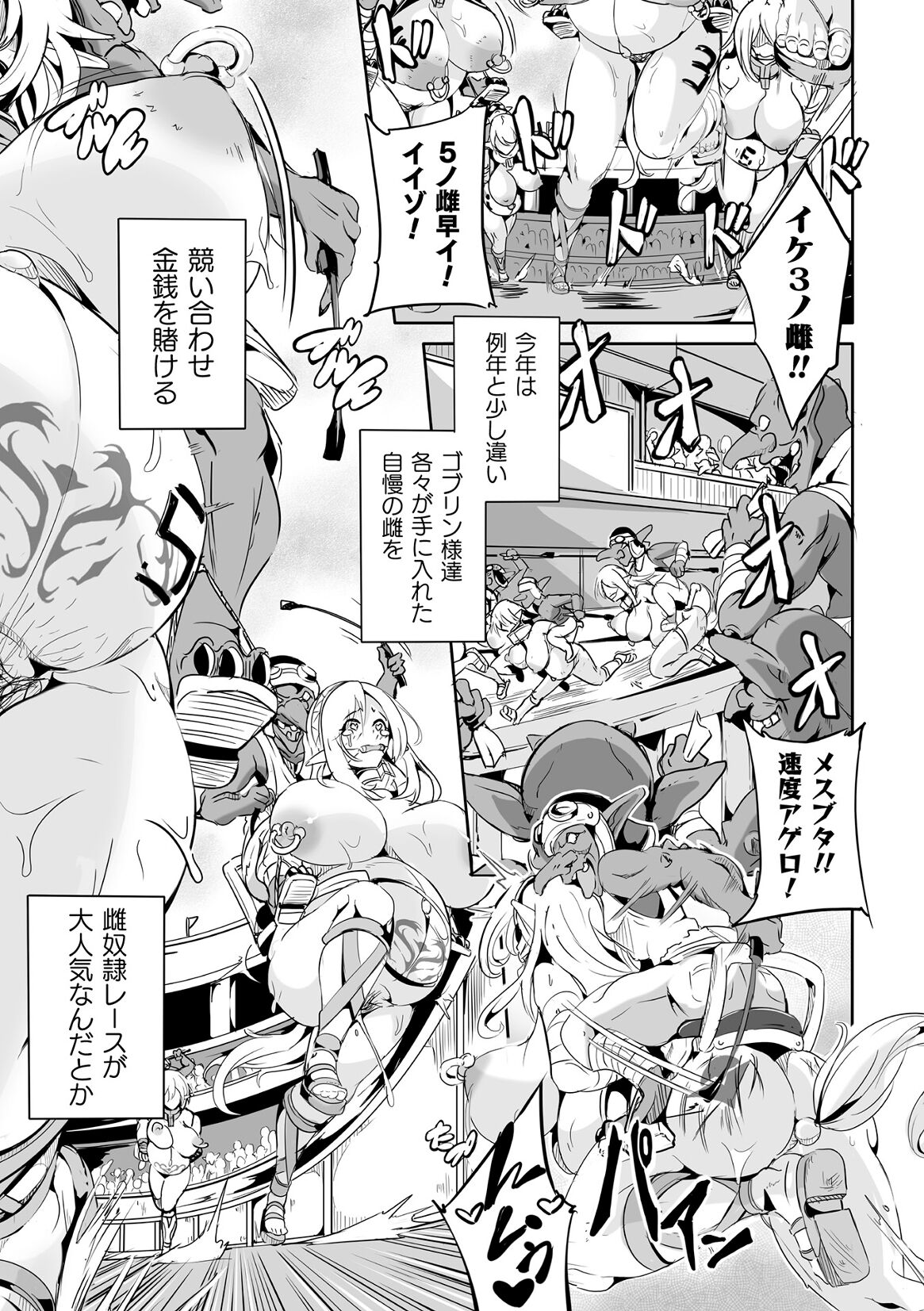 Kukkoro Heroines Vol. 40 - Page 133