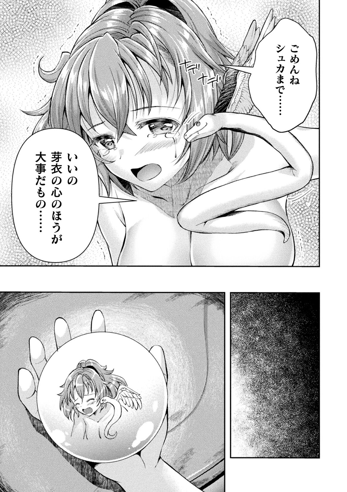 Kukkoro Heroines Vol. 40 - Page 31