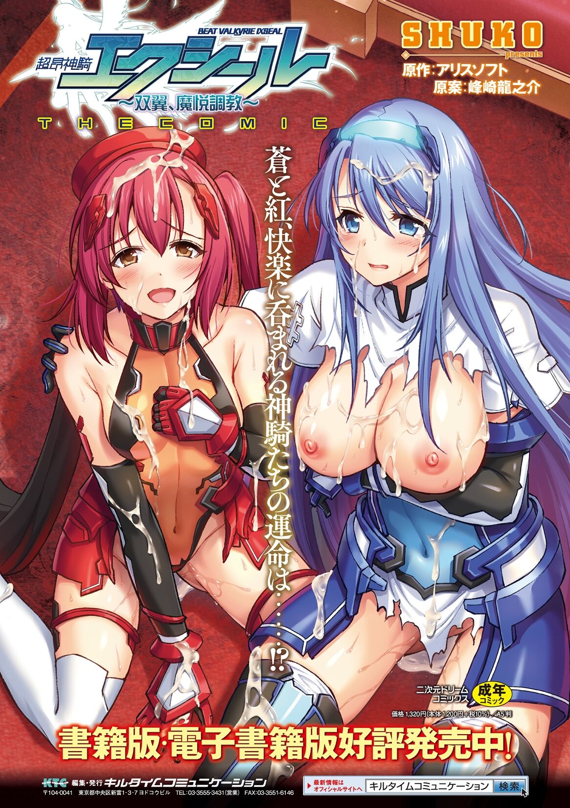 Kukkoro Heroines Vol. 40 - Page 34