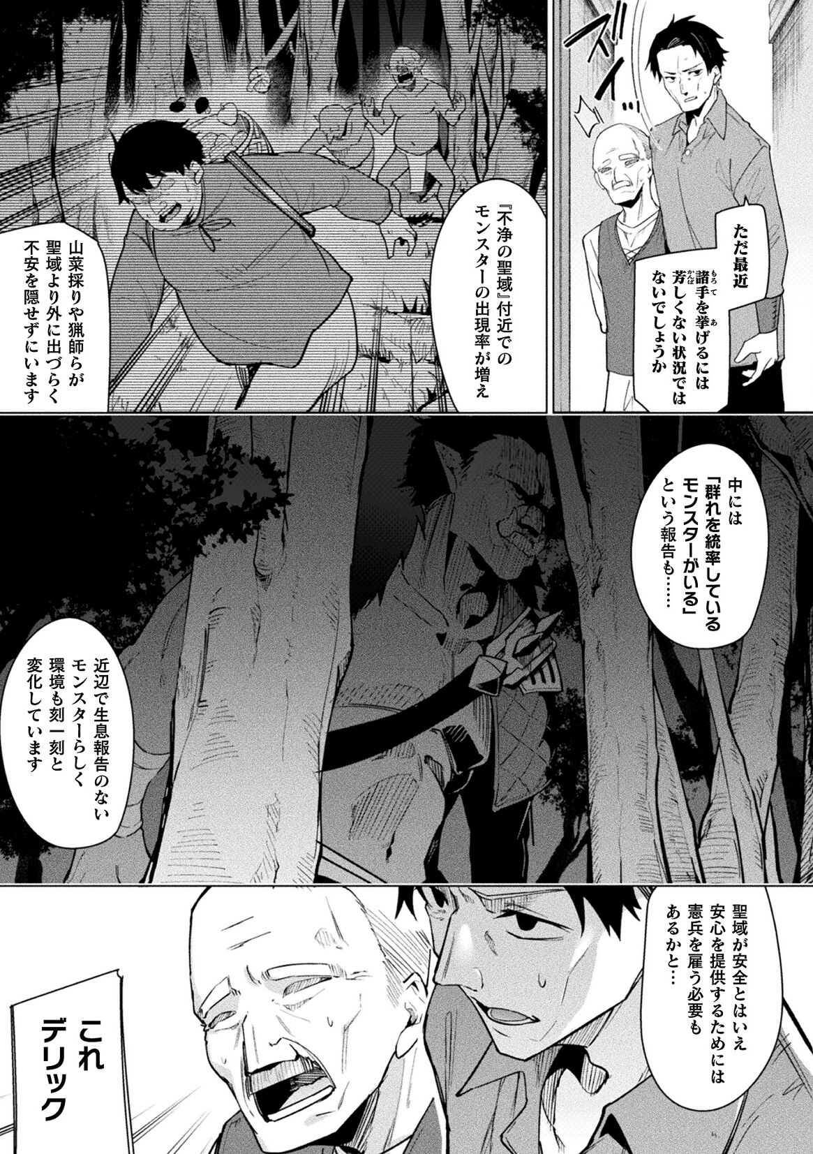 Kukkoro Heroines Vol. 40 - Page 57
