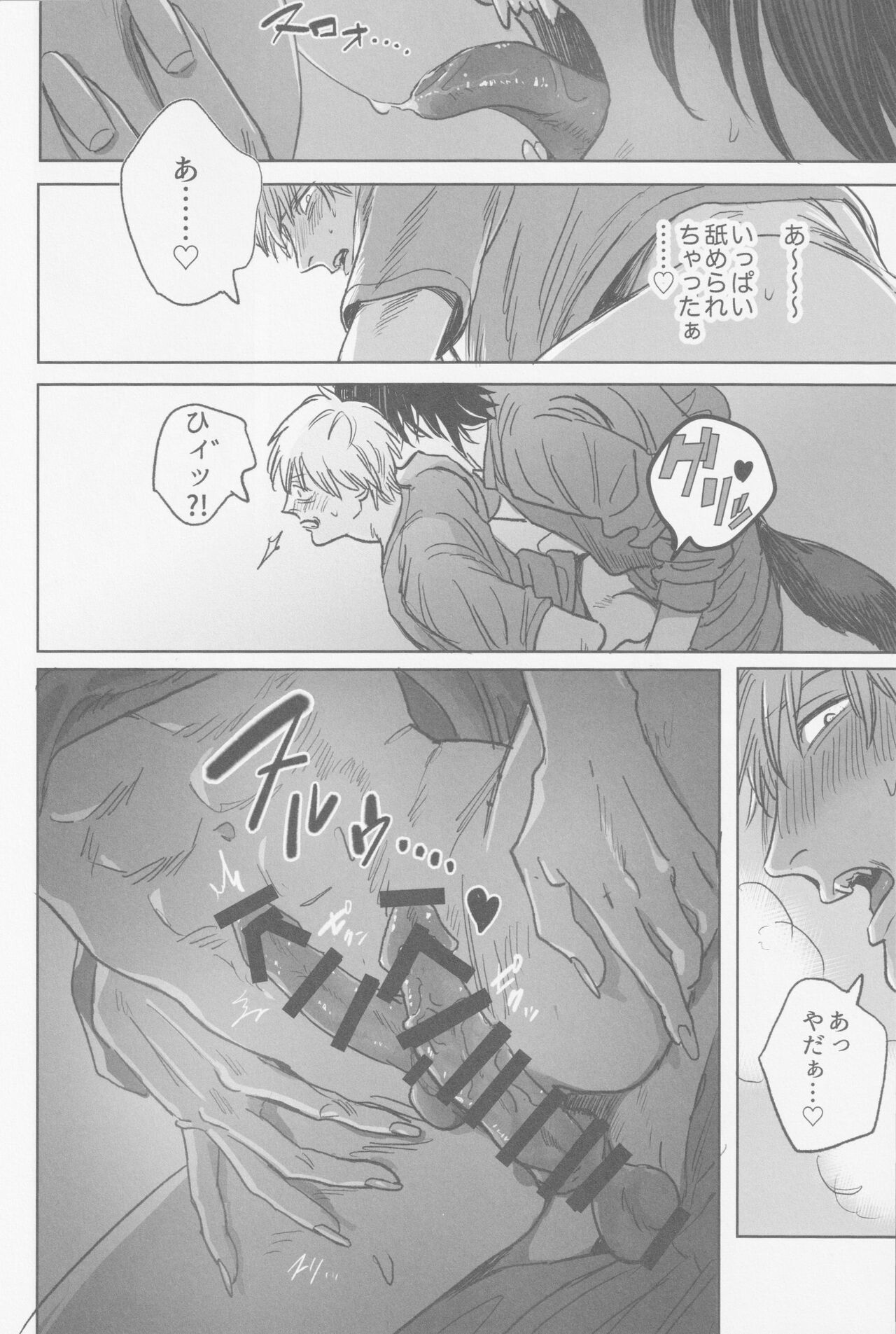 Tsukihami - Page 15