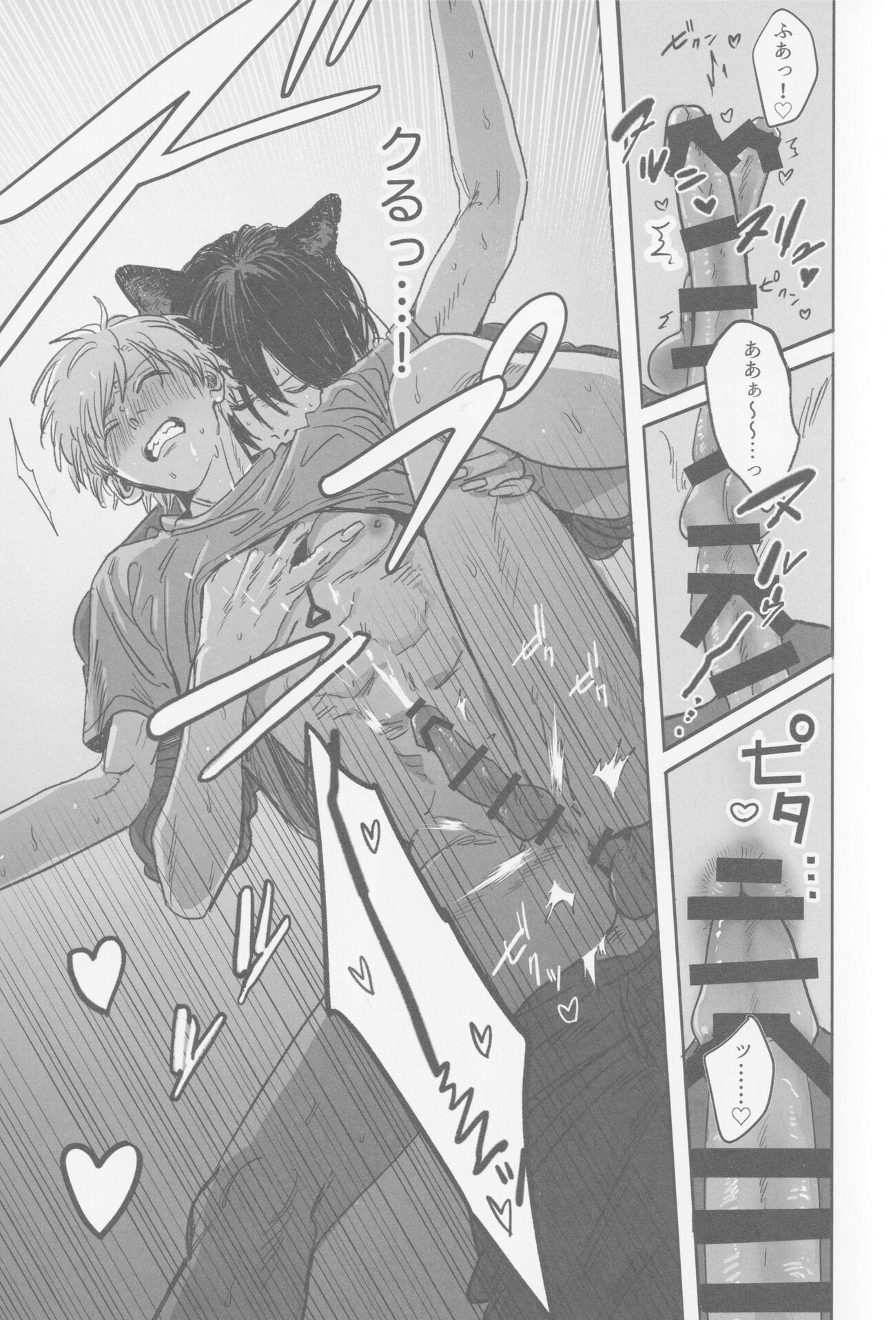 Tsukihami - Page 16