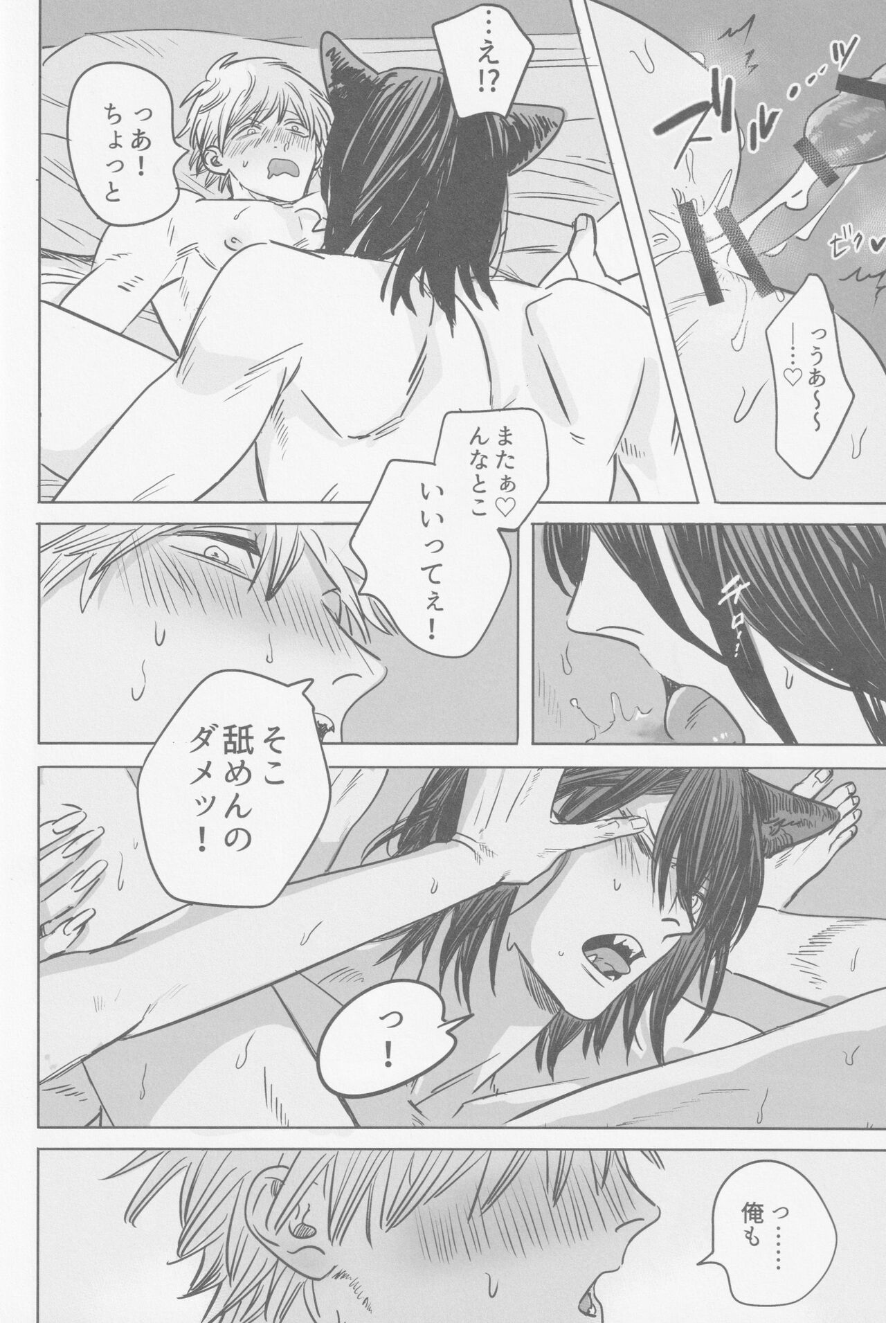 Tsukihami - Page 27