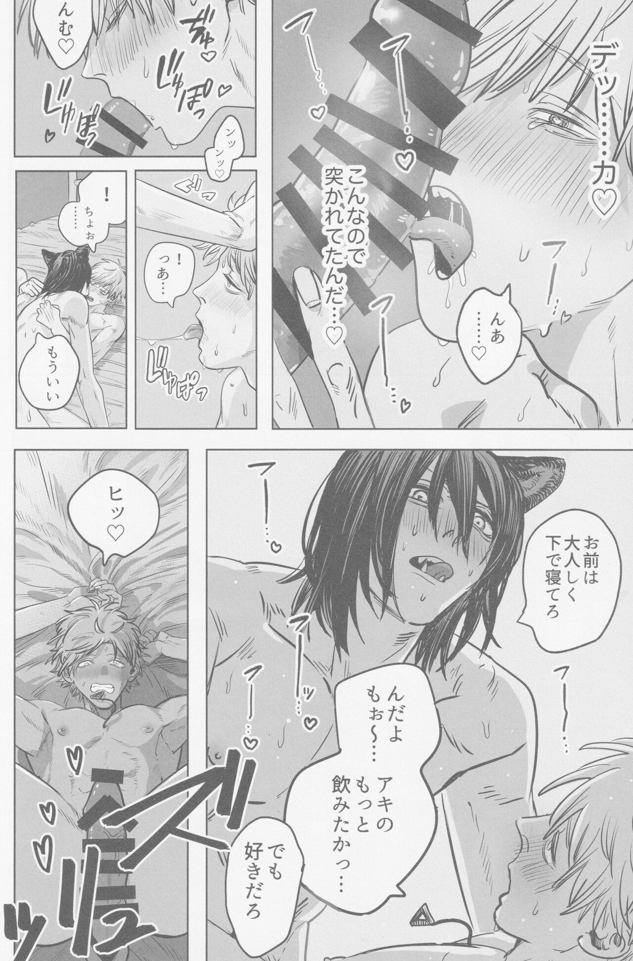 Tsukihami - Page 29
